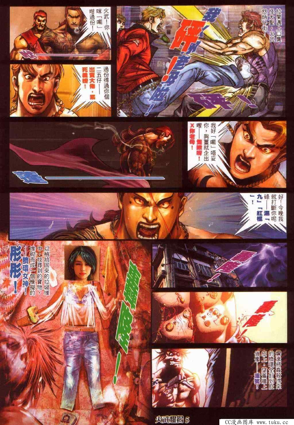 第372话