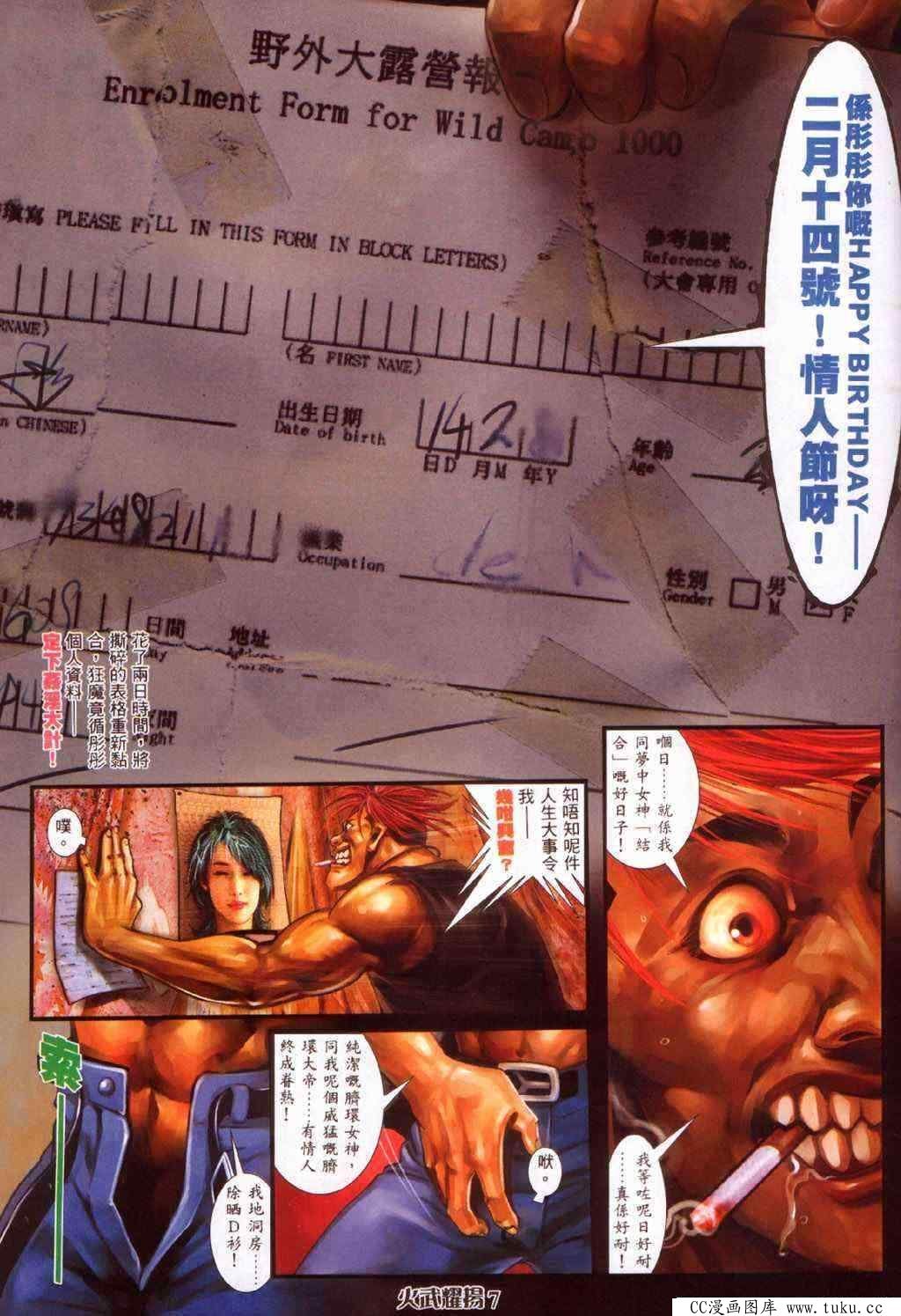 第372话