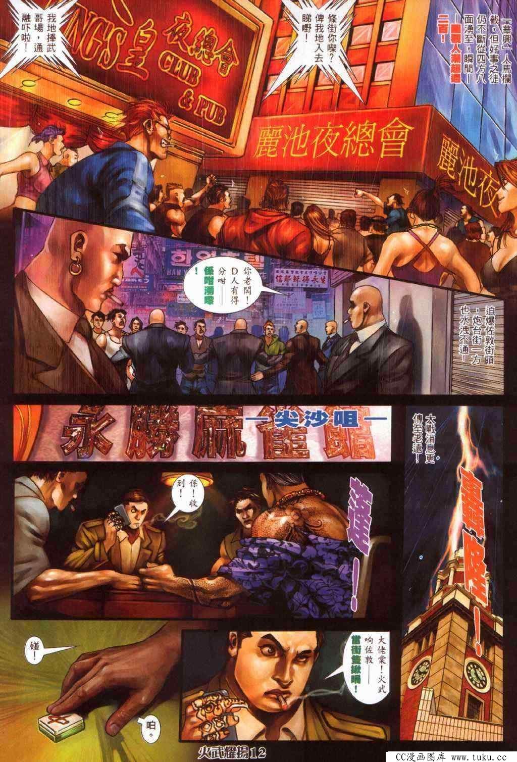 第372话