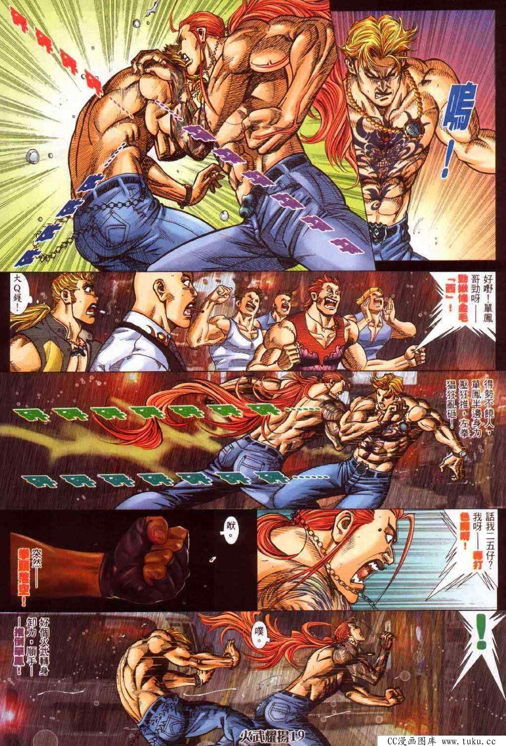 第372话