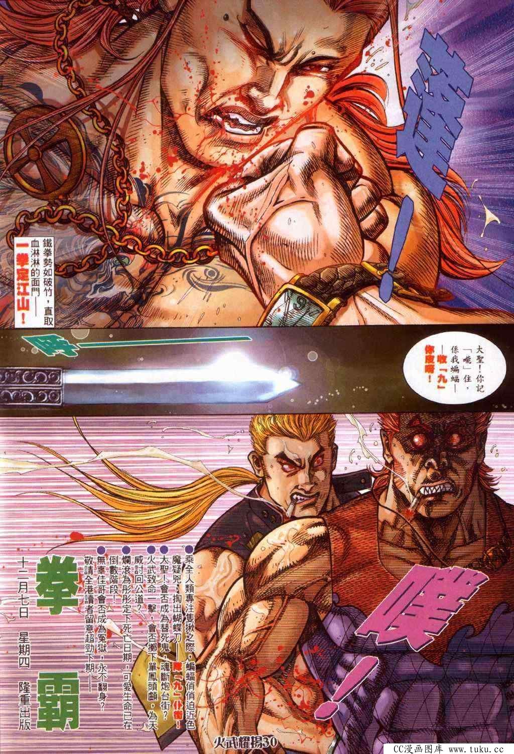 第372话