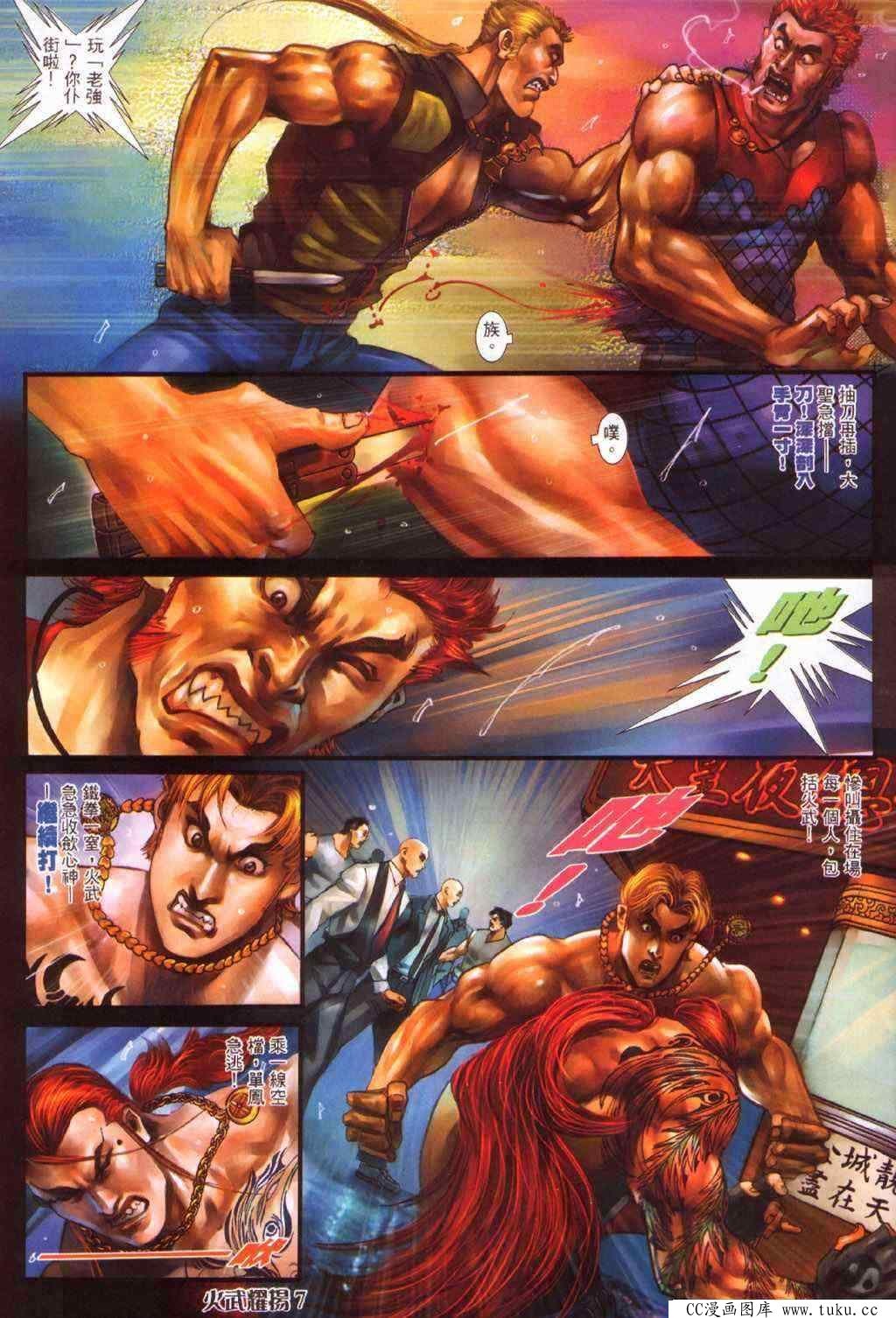 第373话