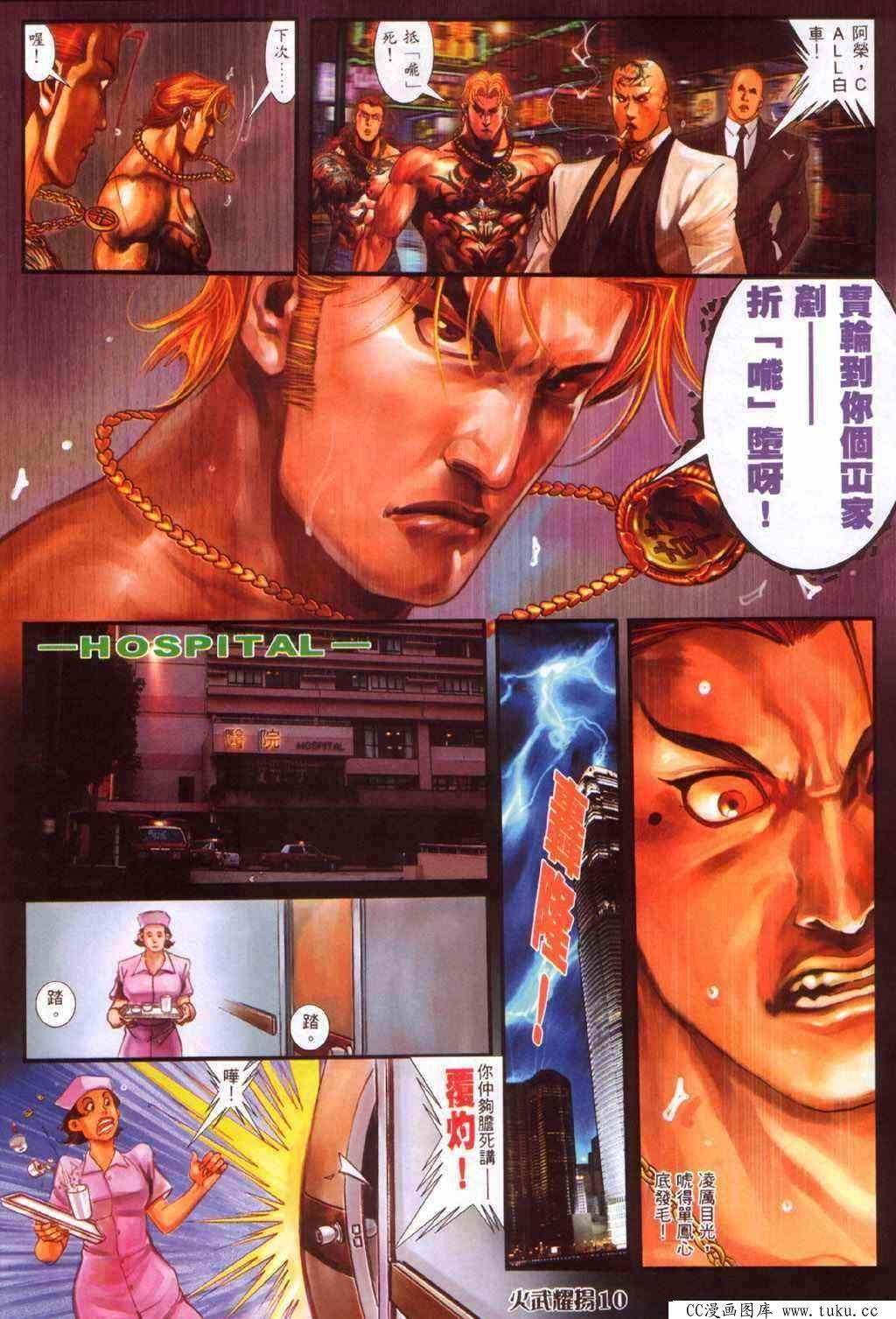 第373话