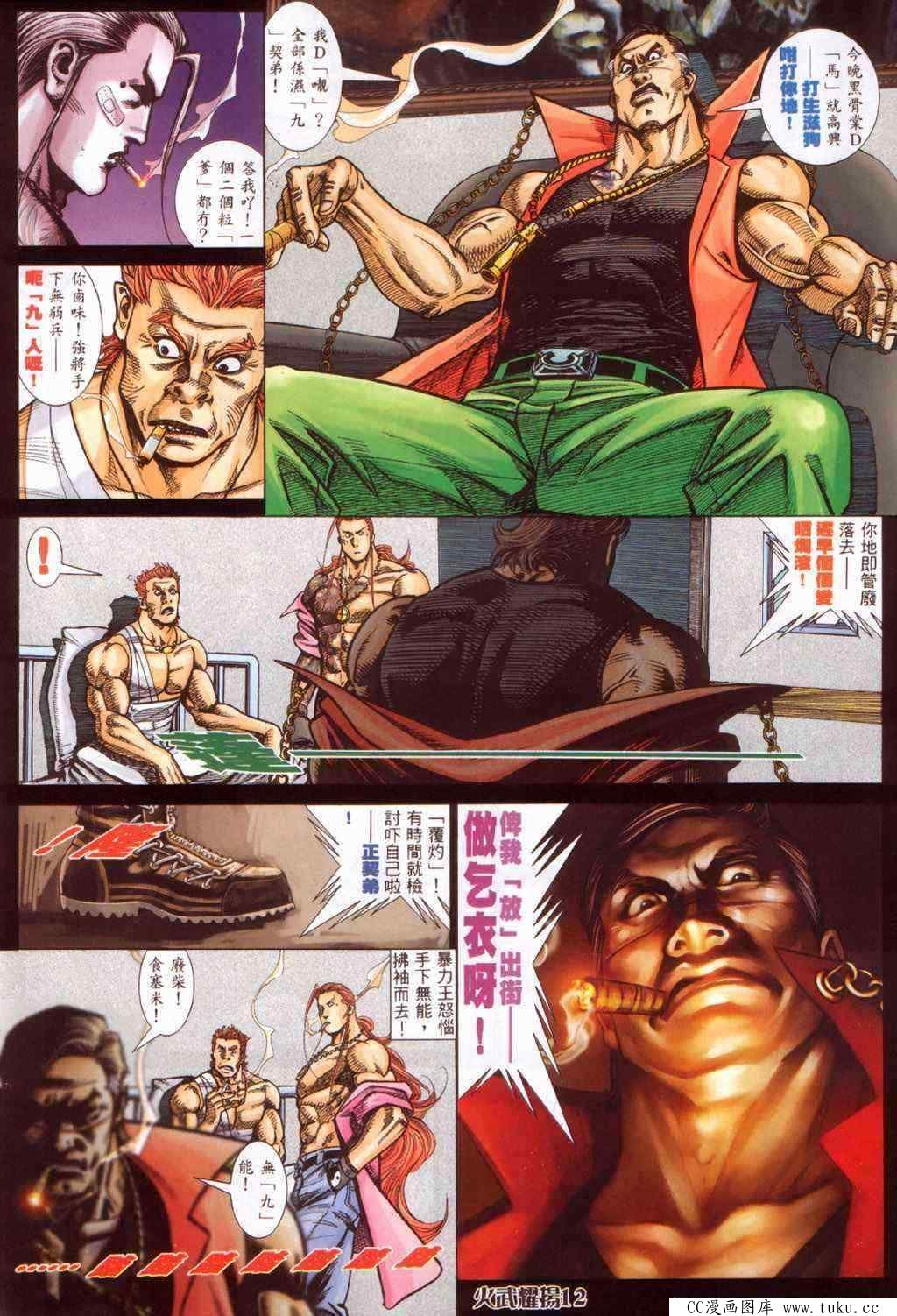 第373话