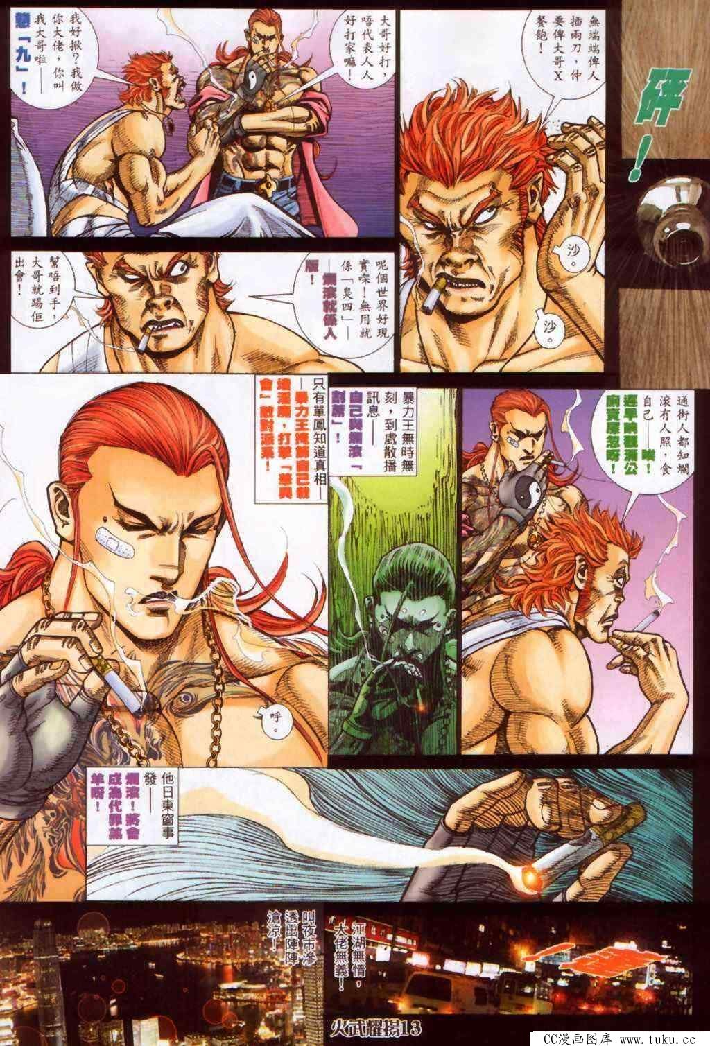 第373话