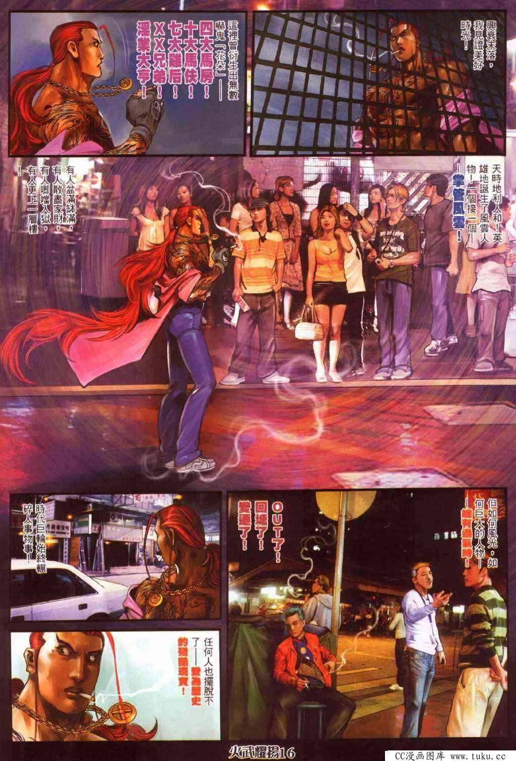 第373话