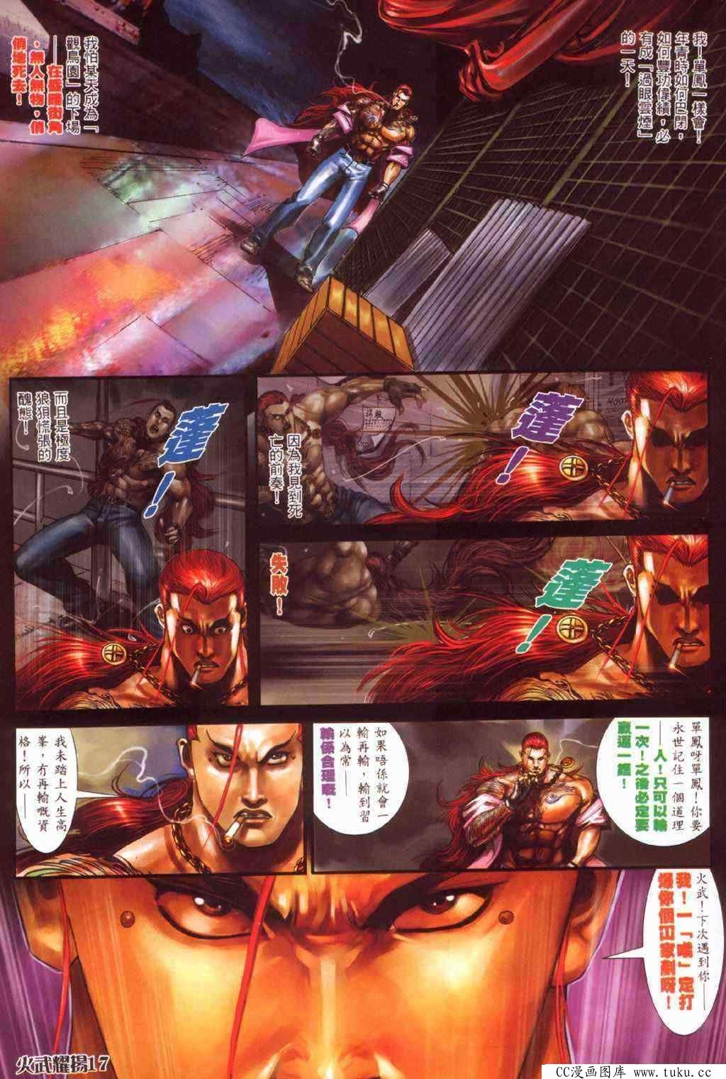 第373话