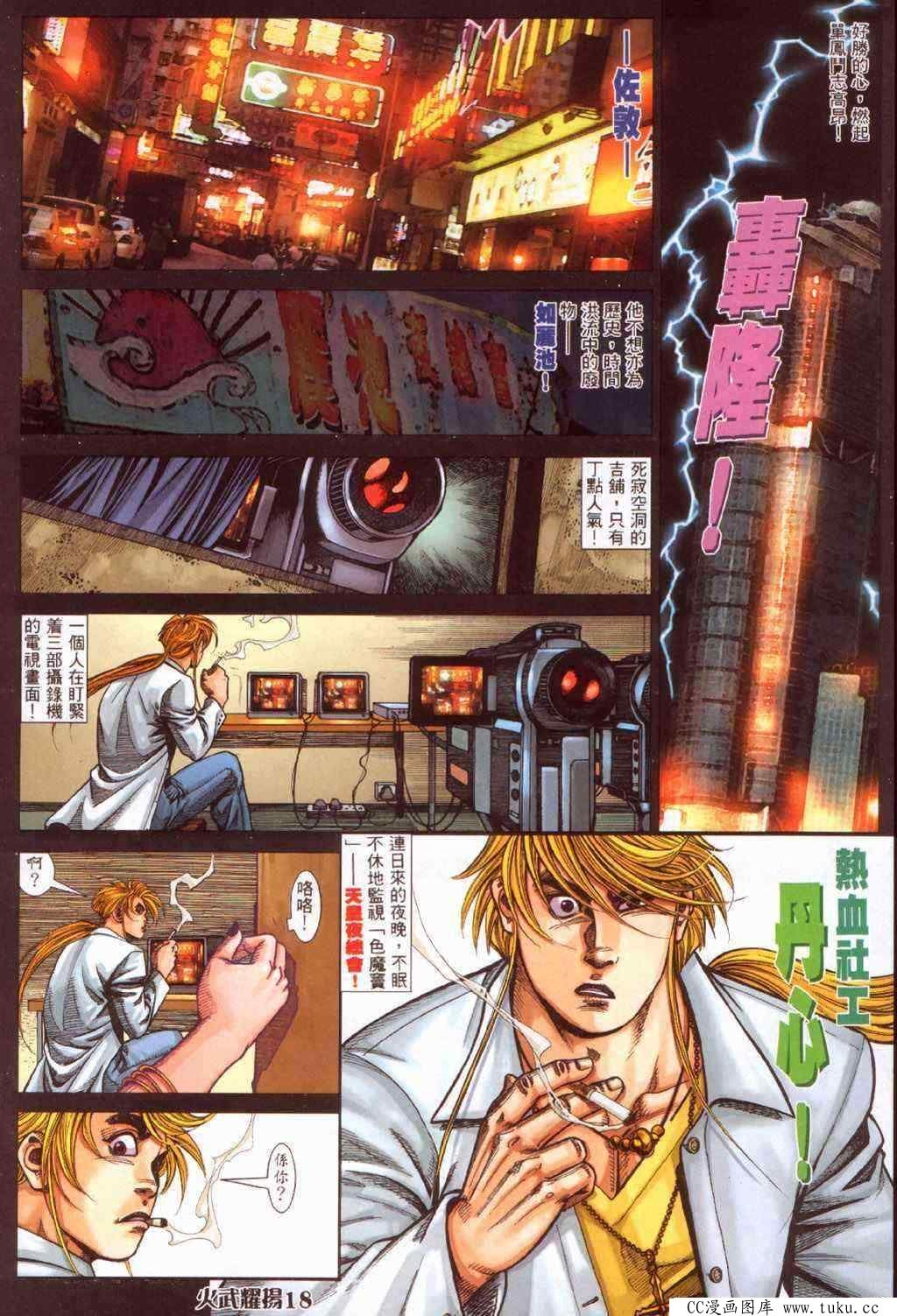 第373话