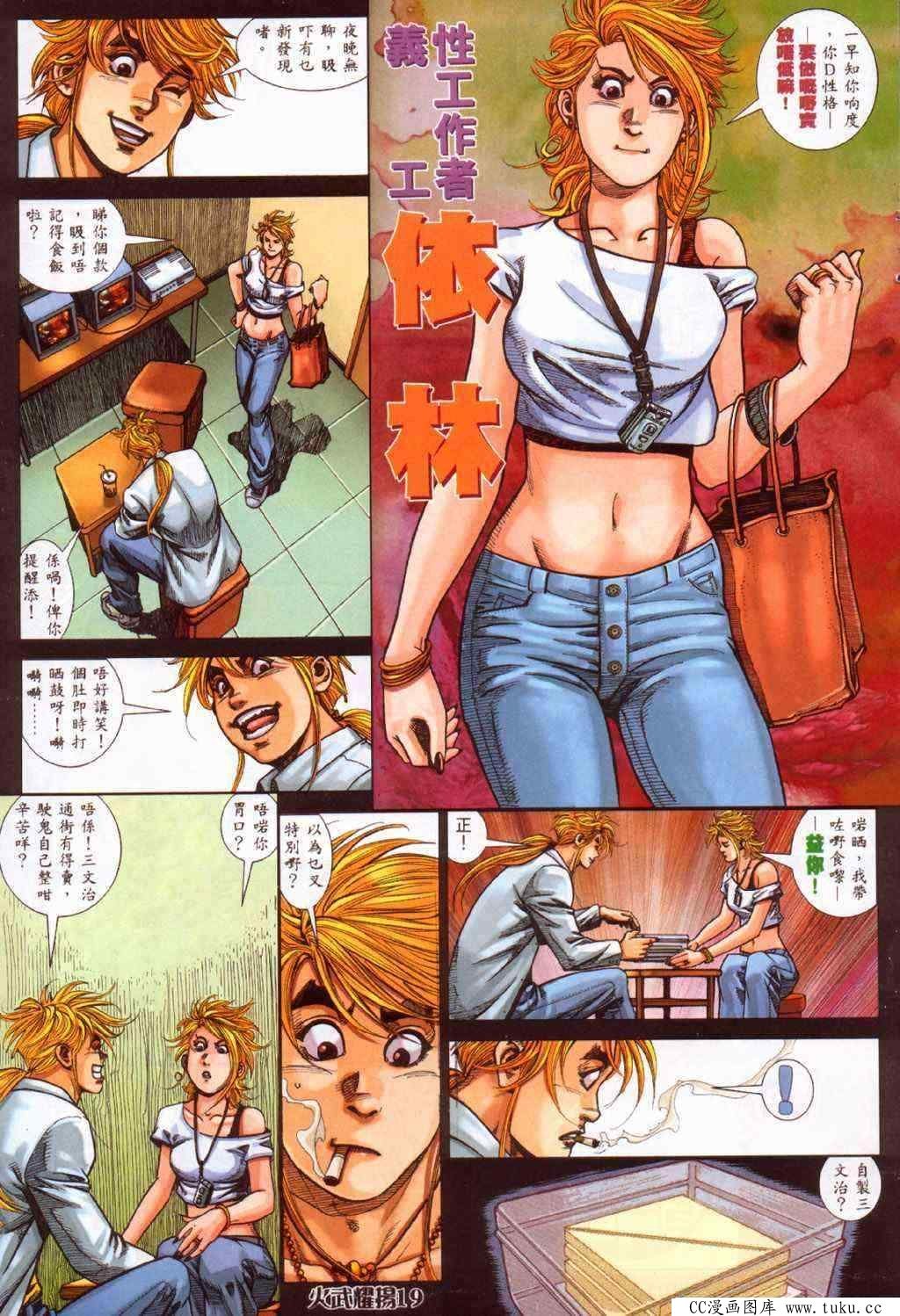 第373话