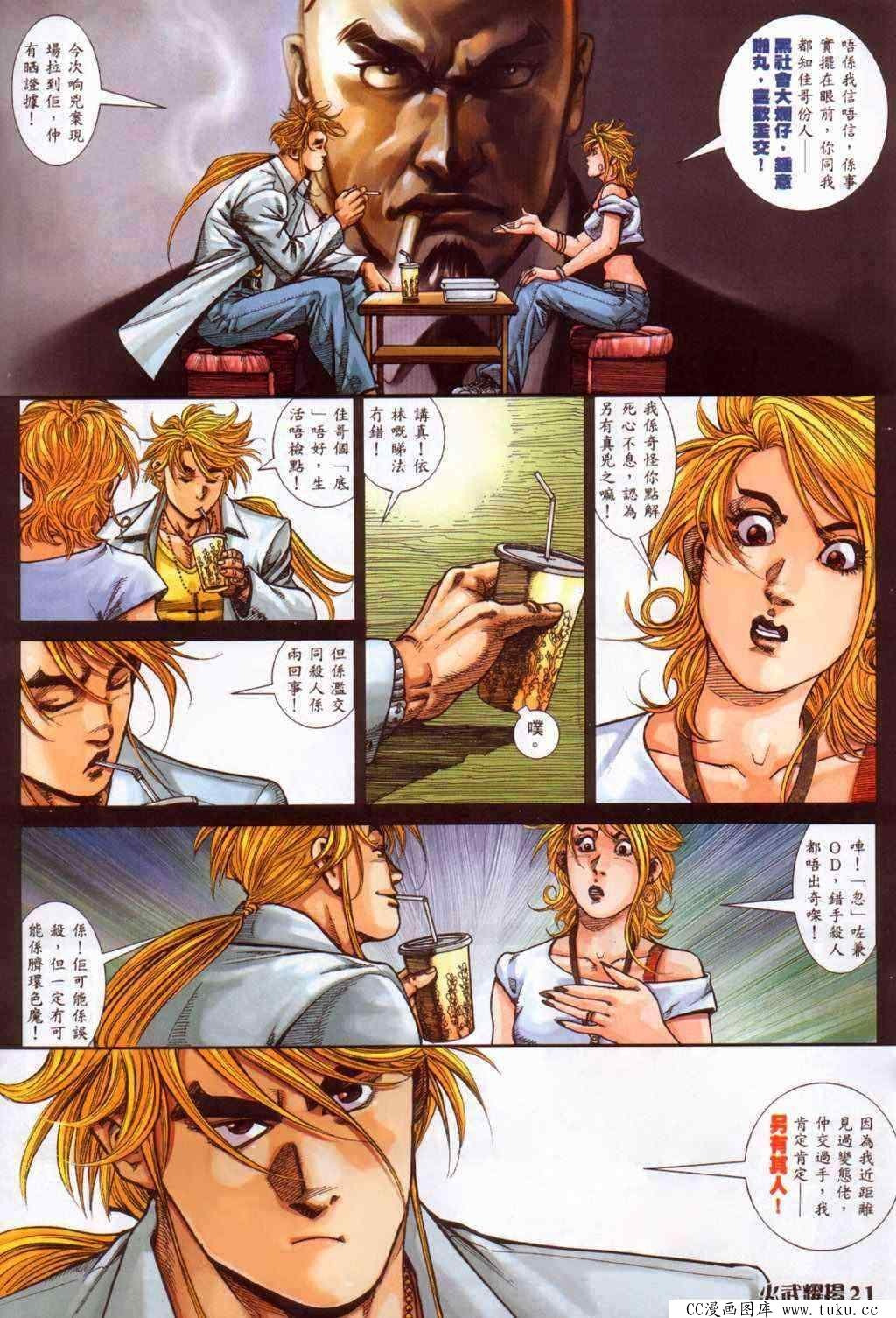 第373话