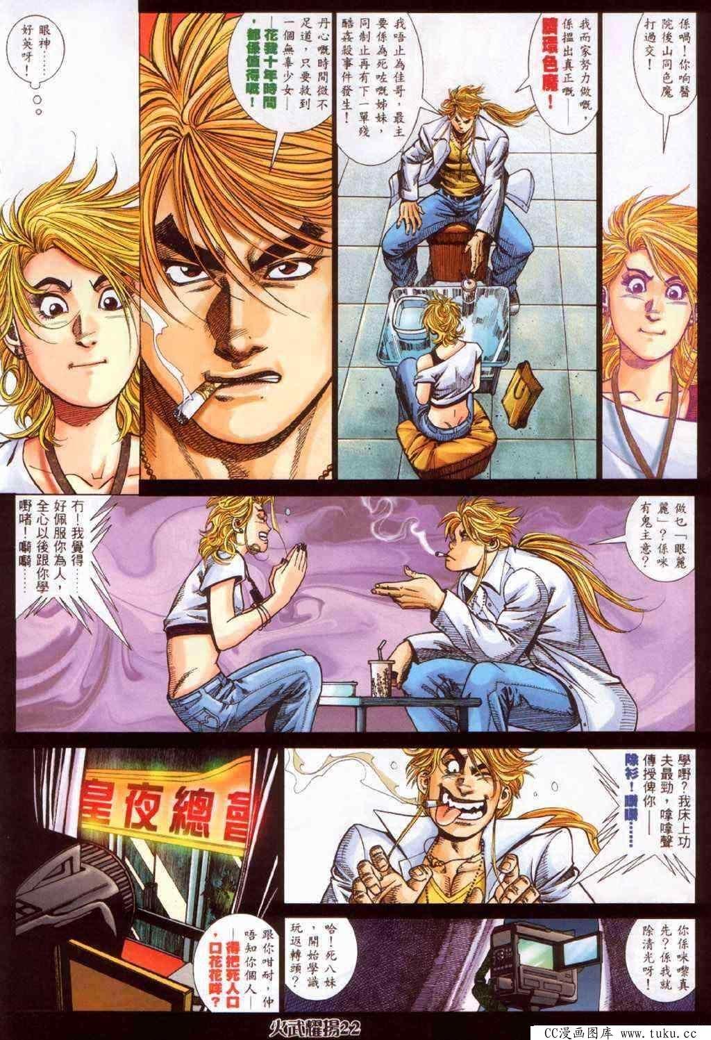 第373话