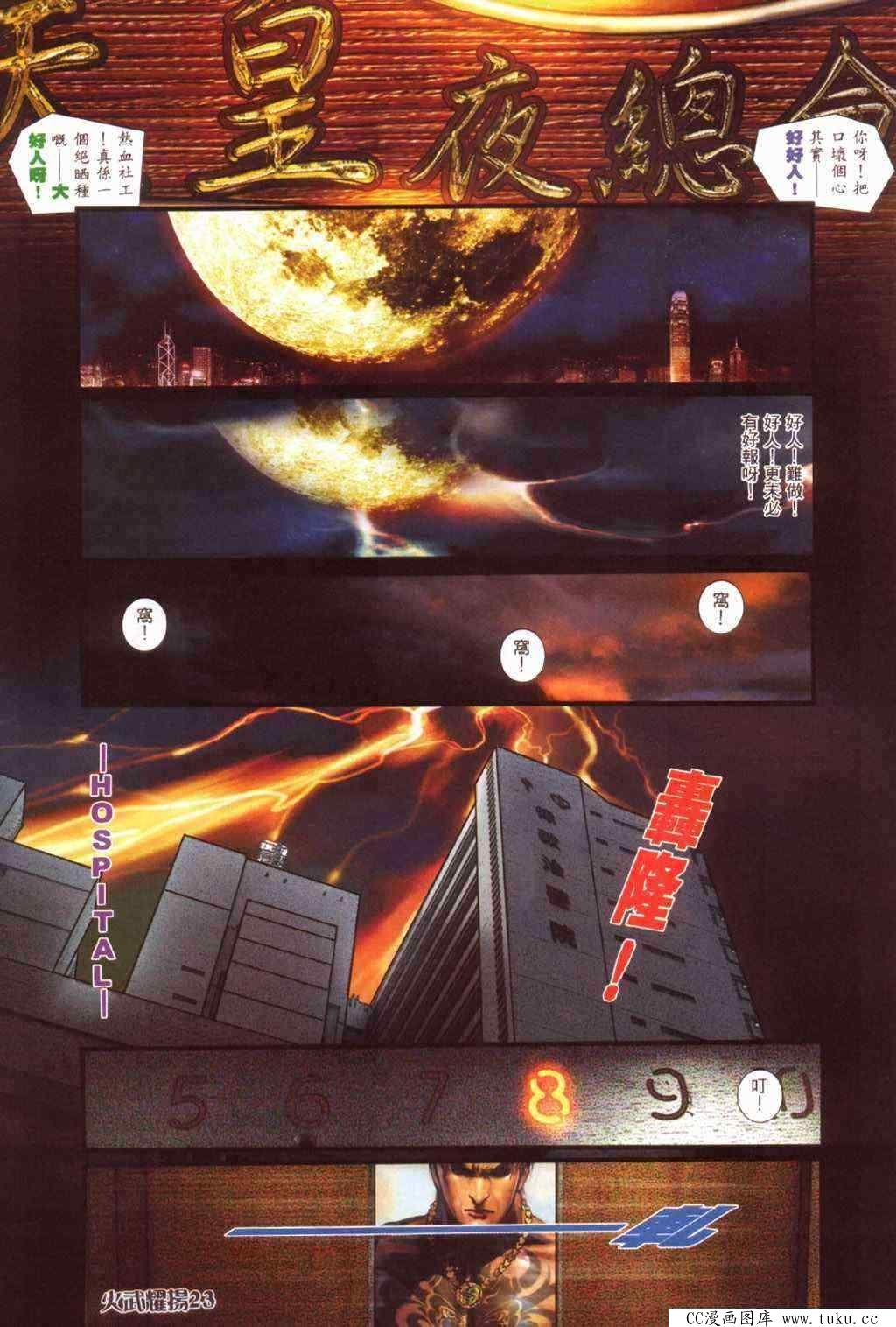 第373话