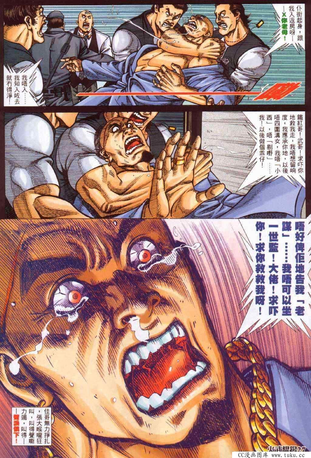第373话