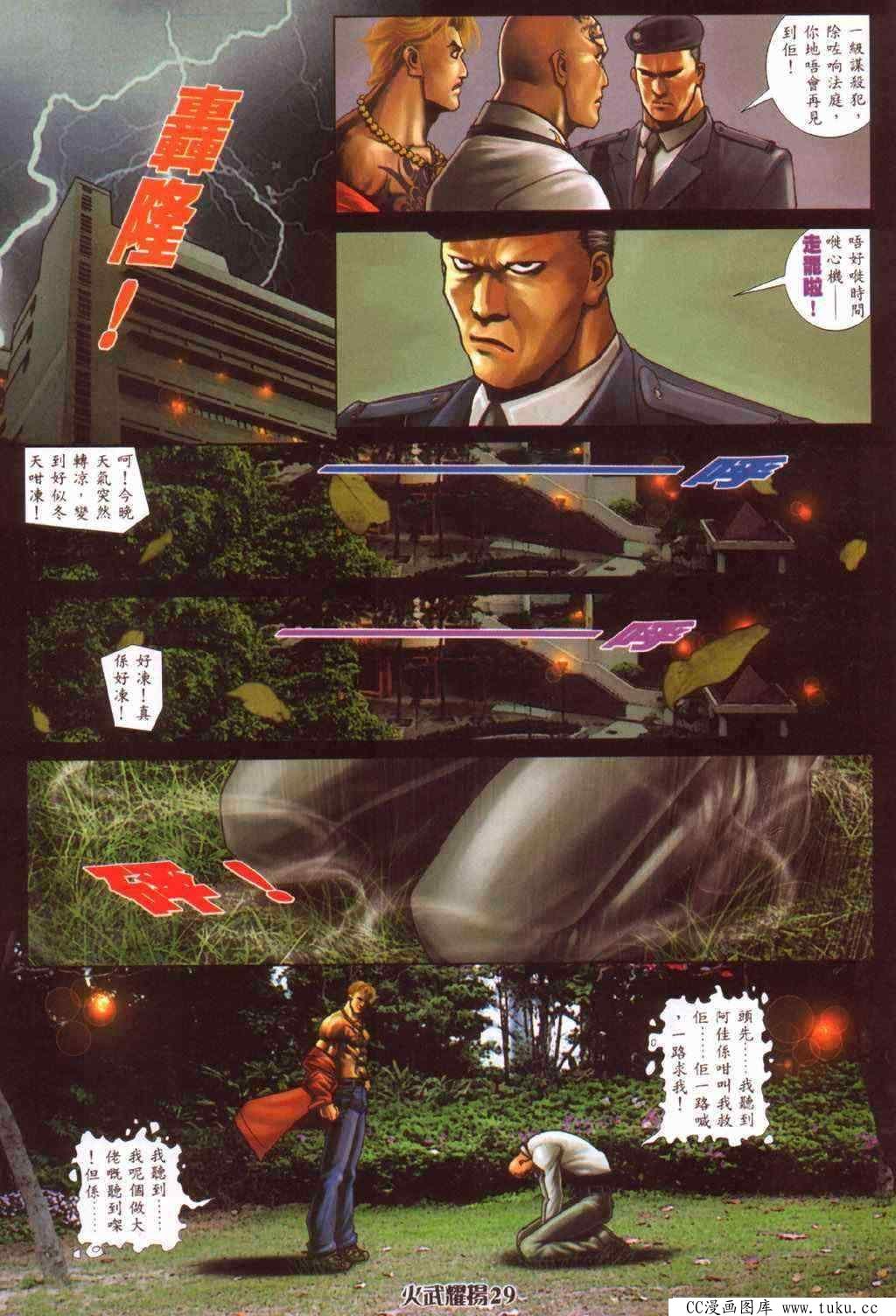 第373话