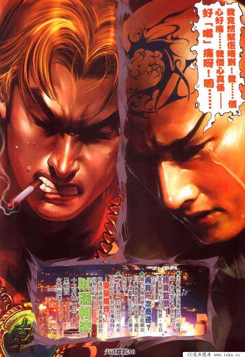 第373话