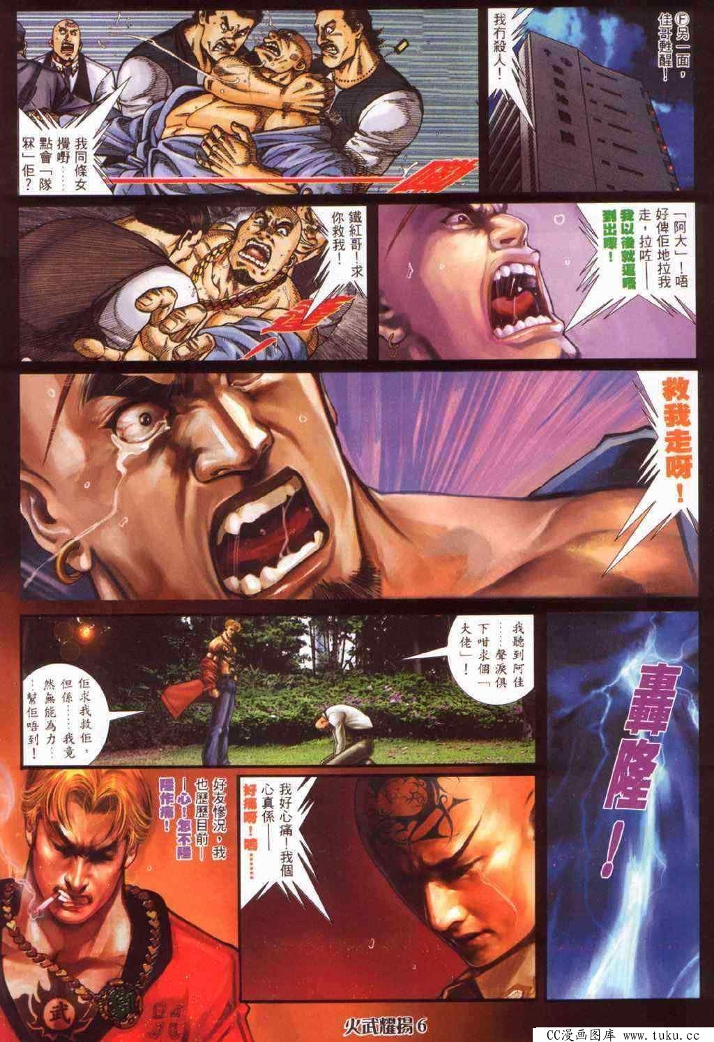 第374话