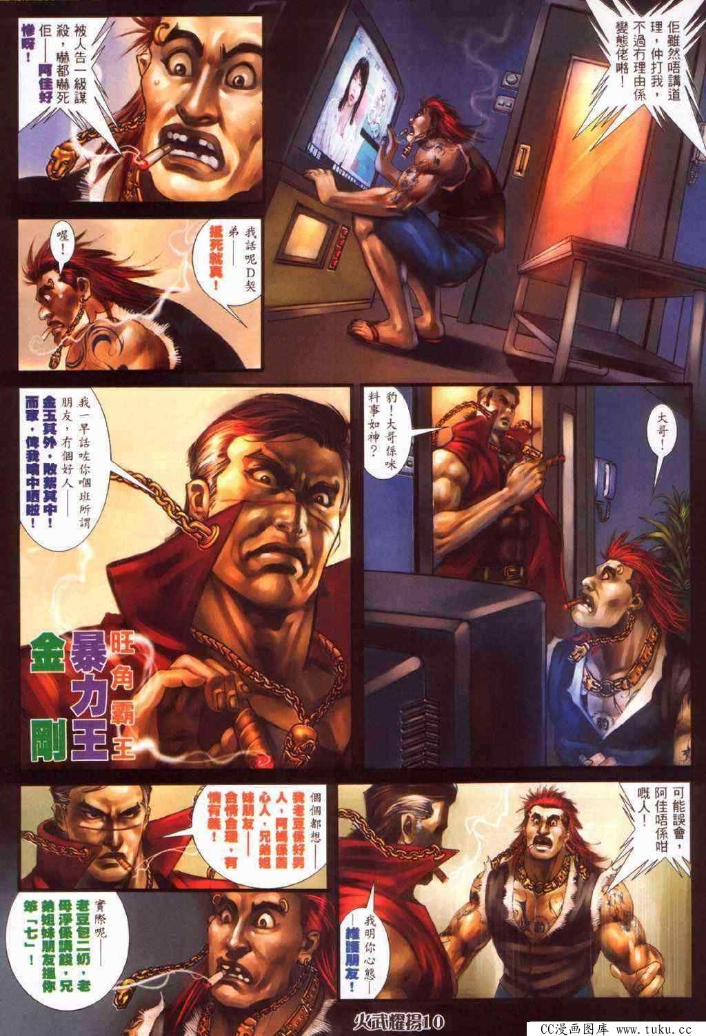 第374话