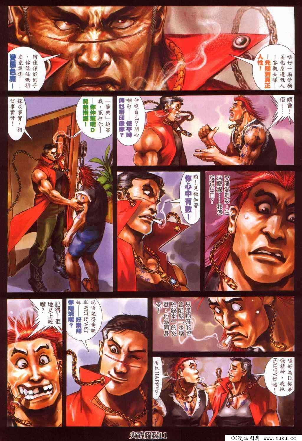 第374话