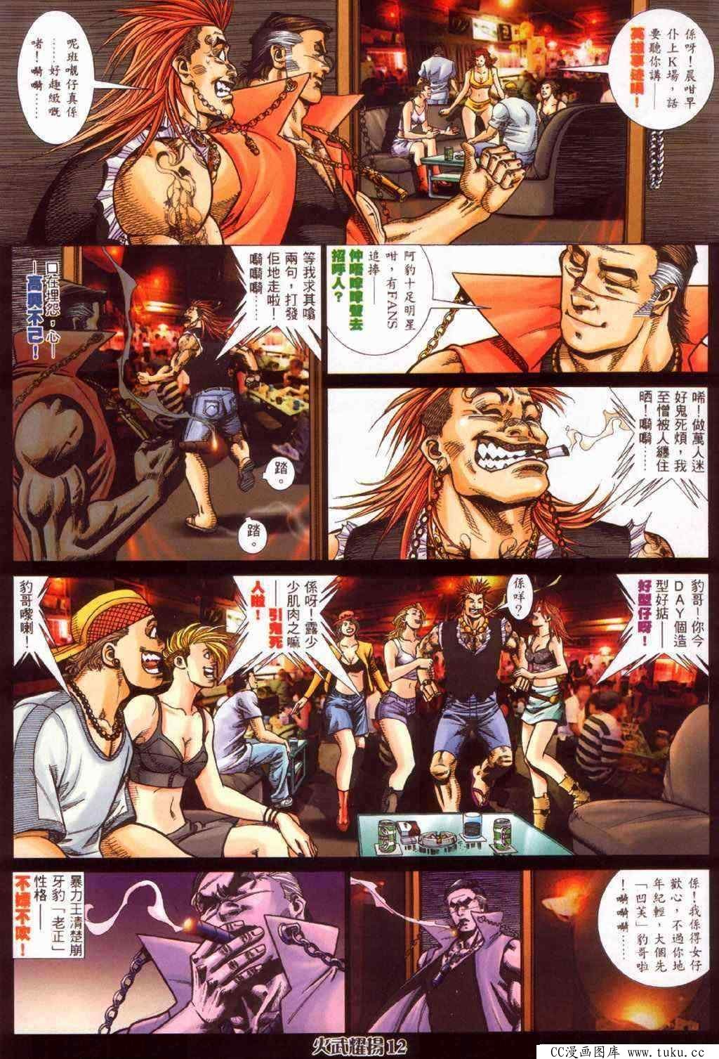 第374话