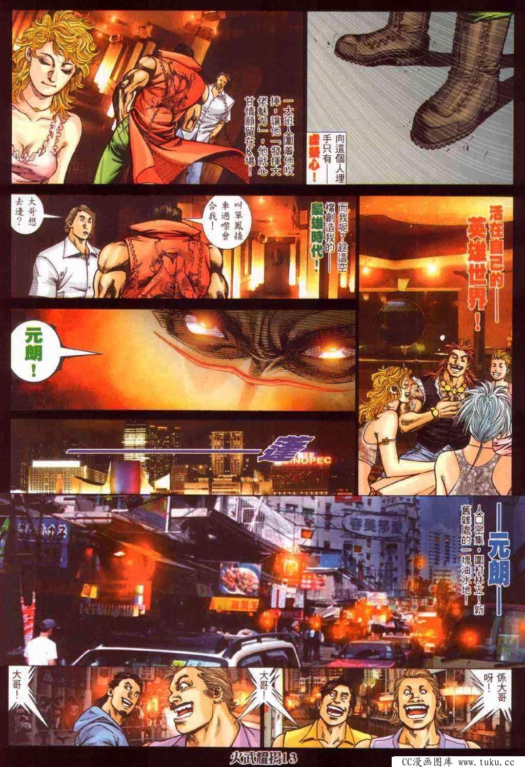 第374话