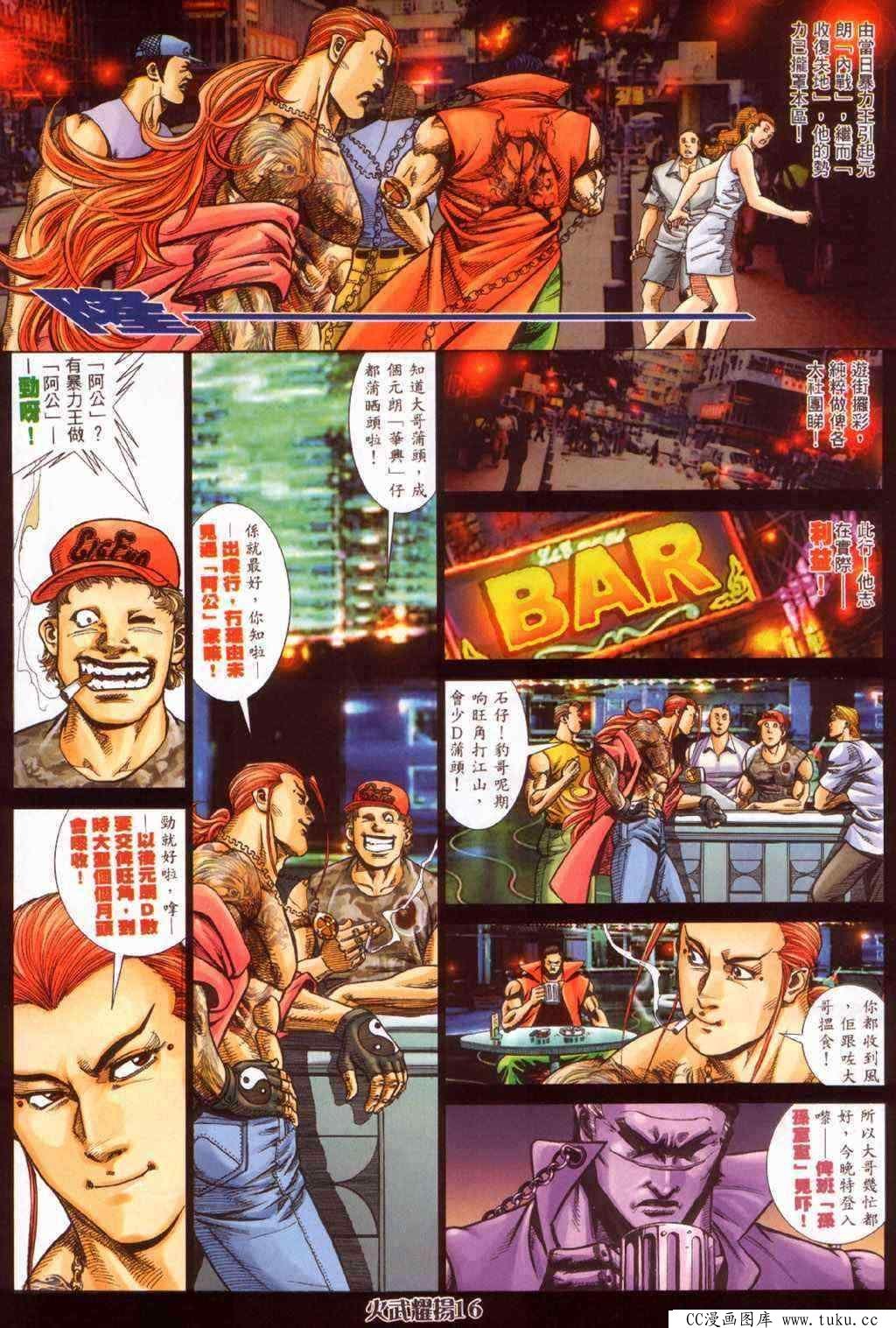 第374话