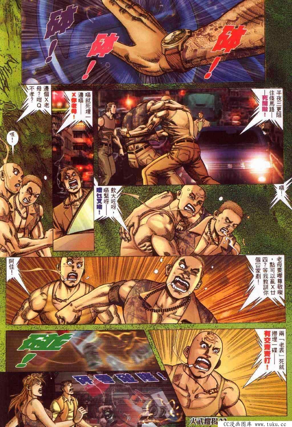 第374话