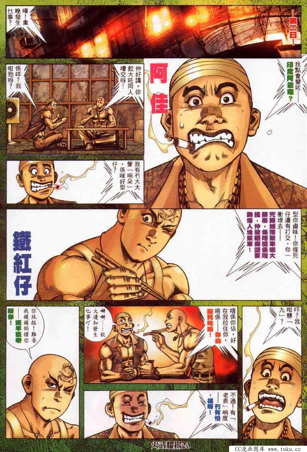 第374话