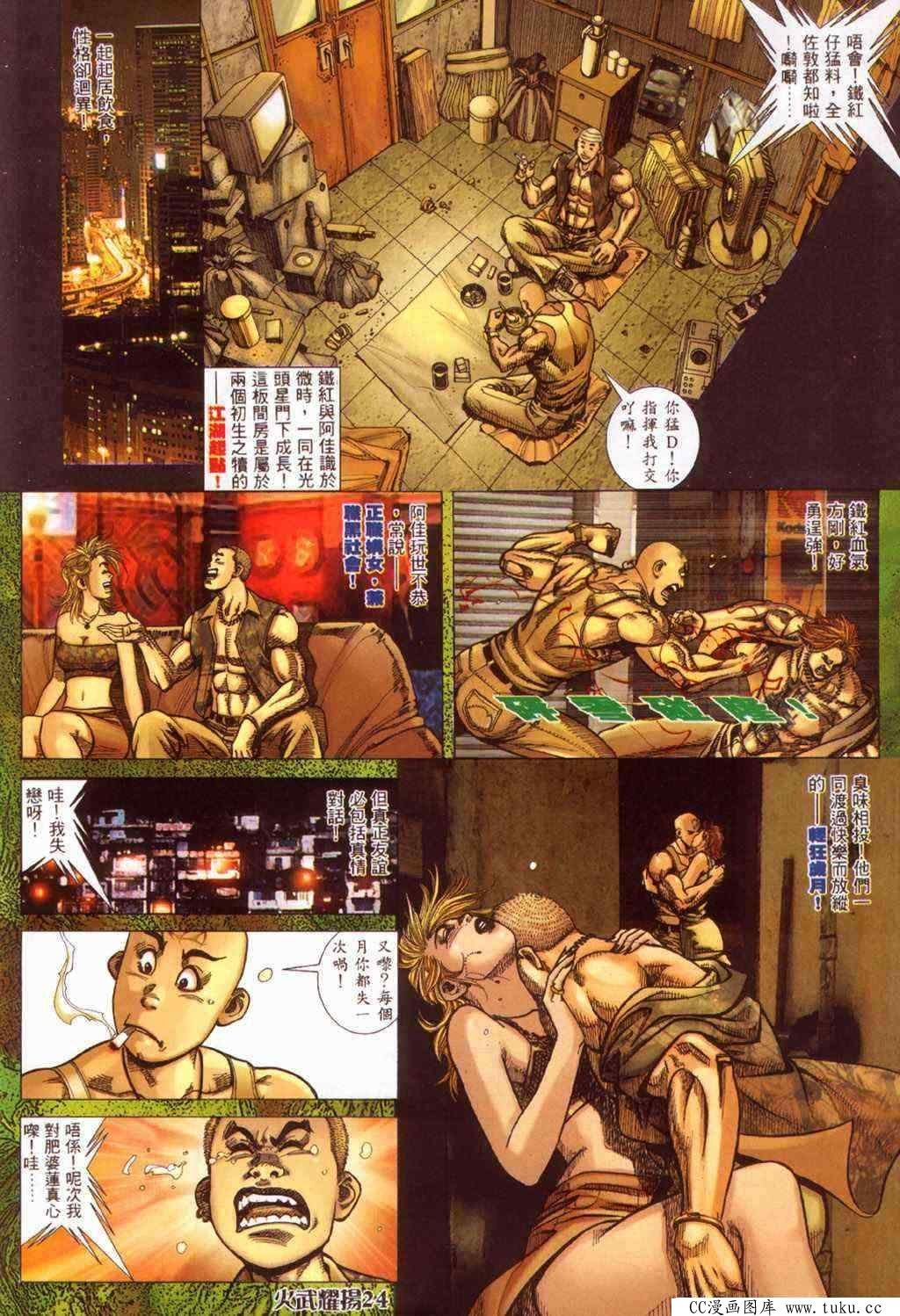第374话