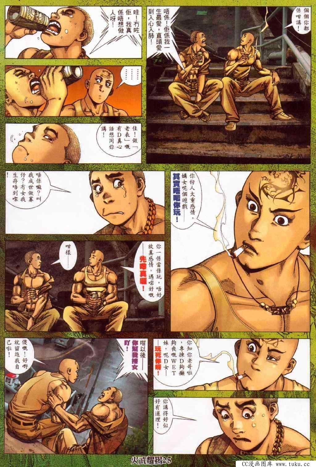 第374话
