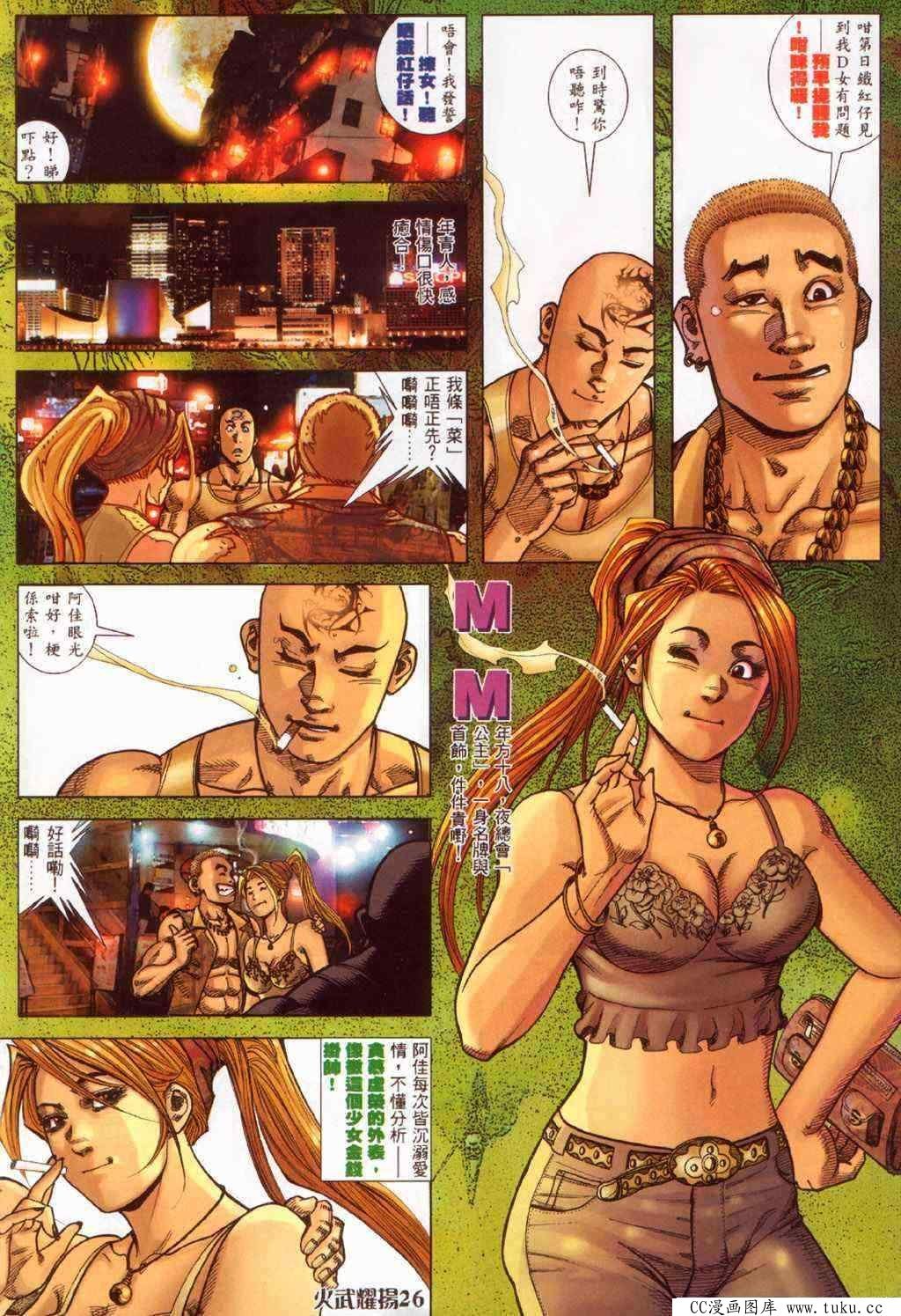 第374话