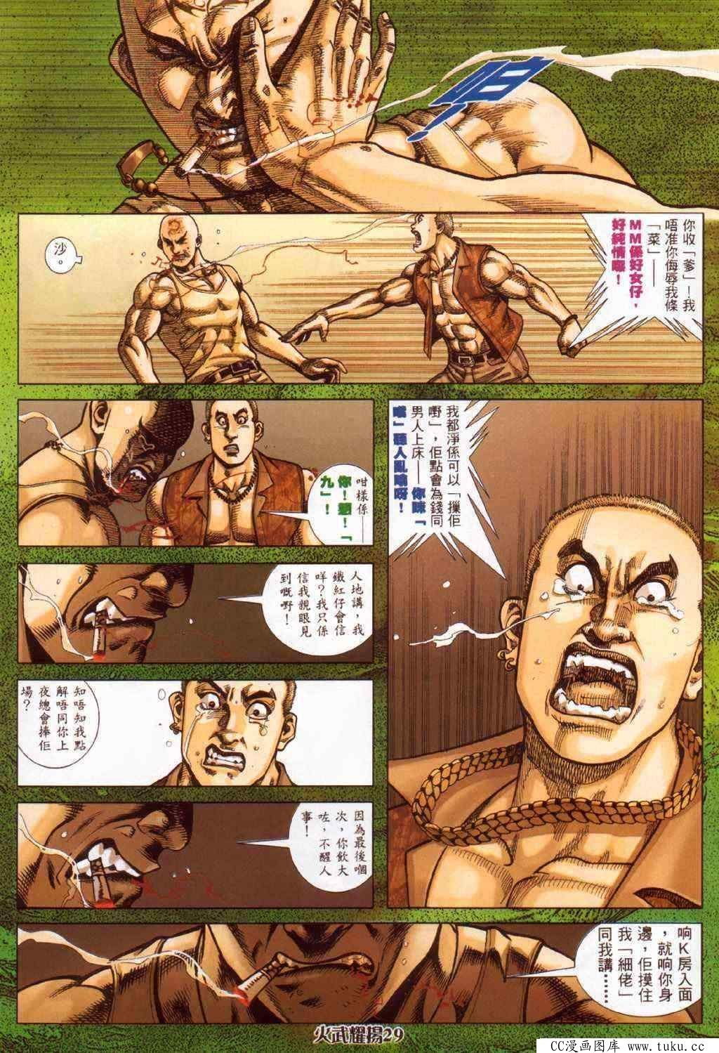 第374话