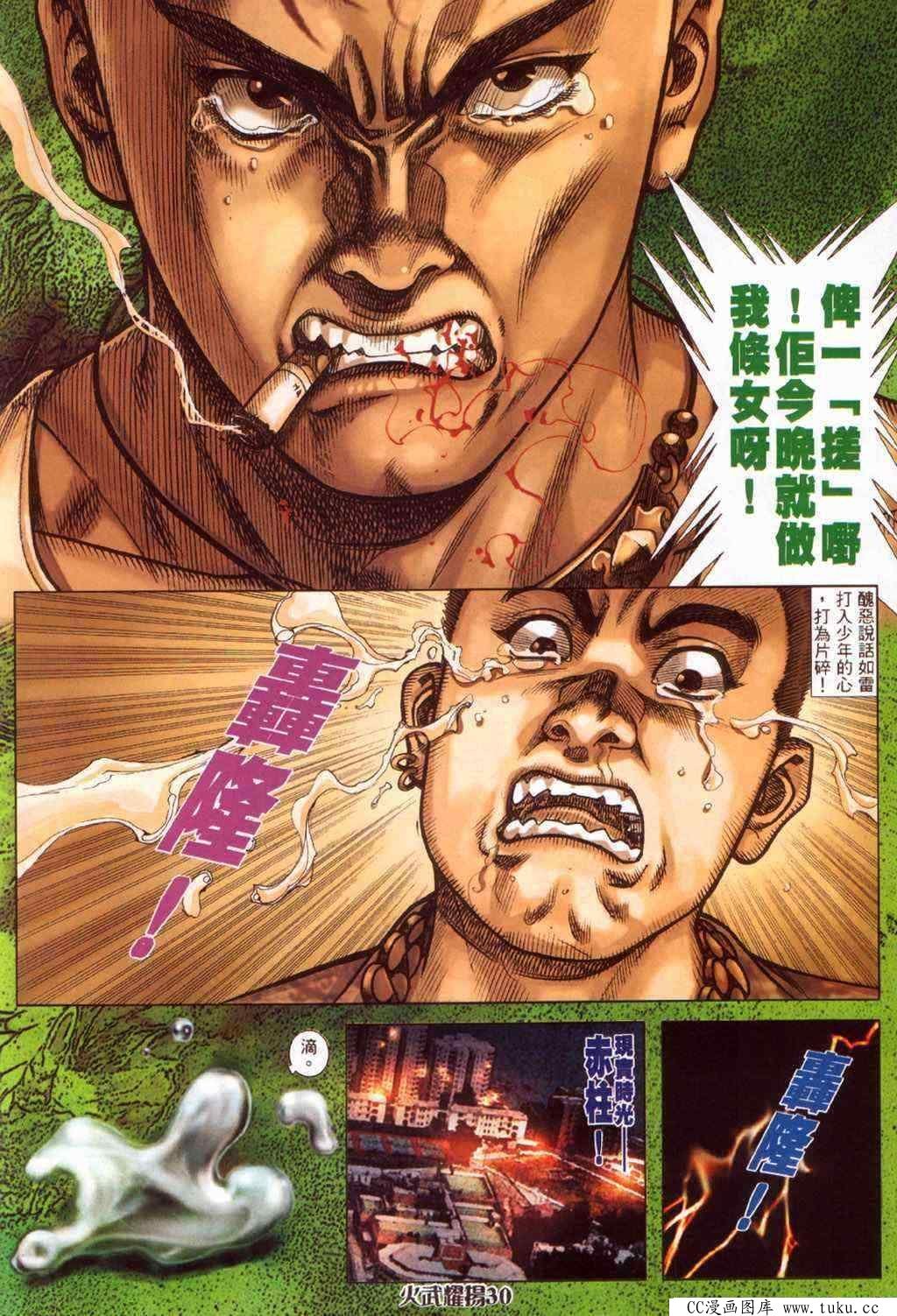 第374话