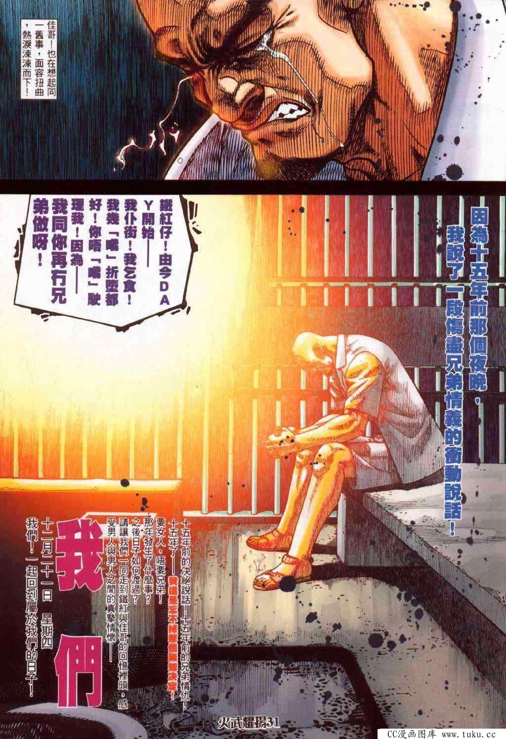 第374话