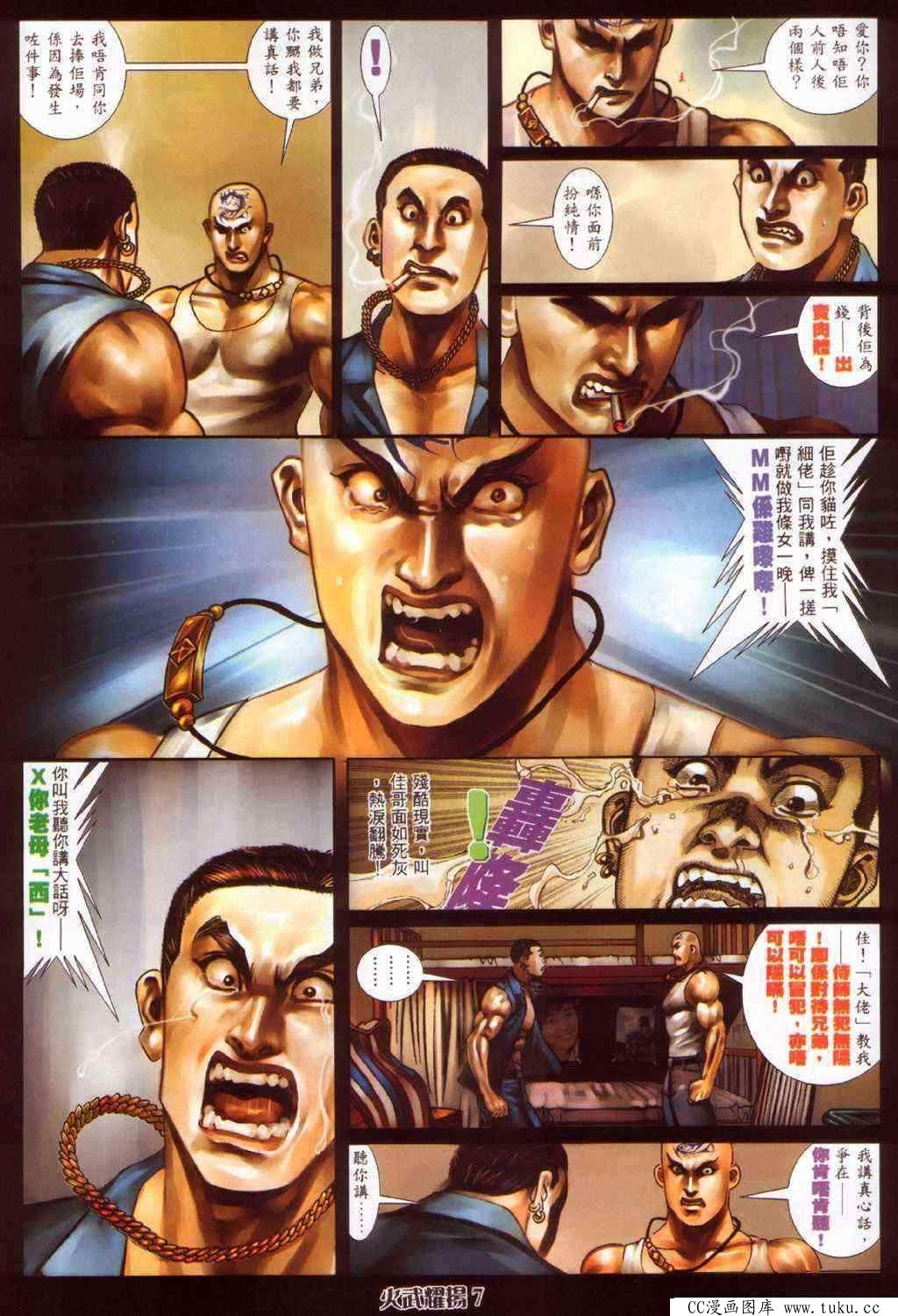 第375话