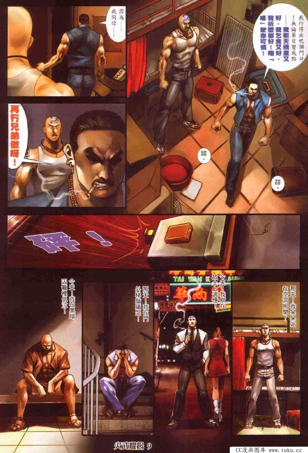 第375话
