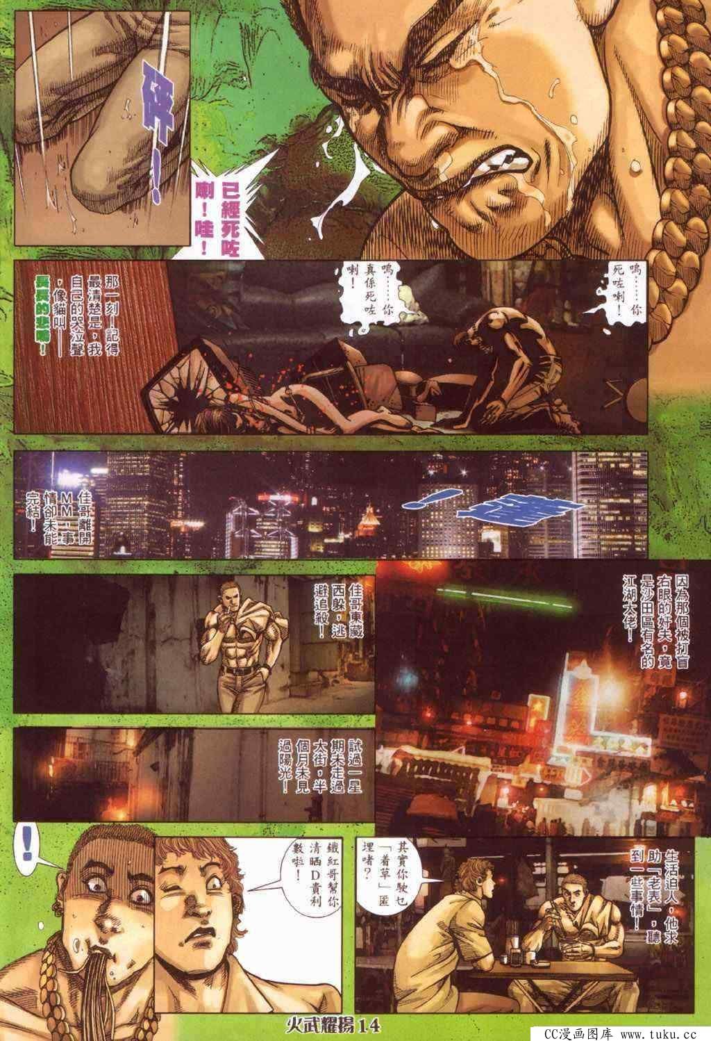 第375话