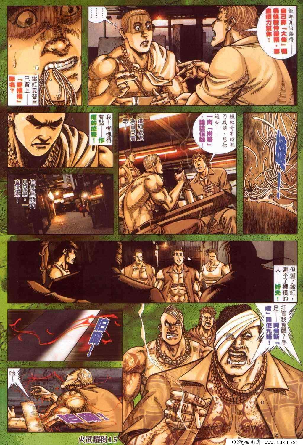 第375话