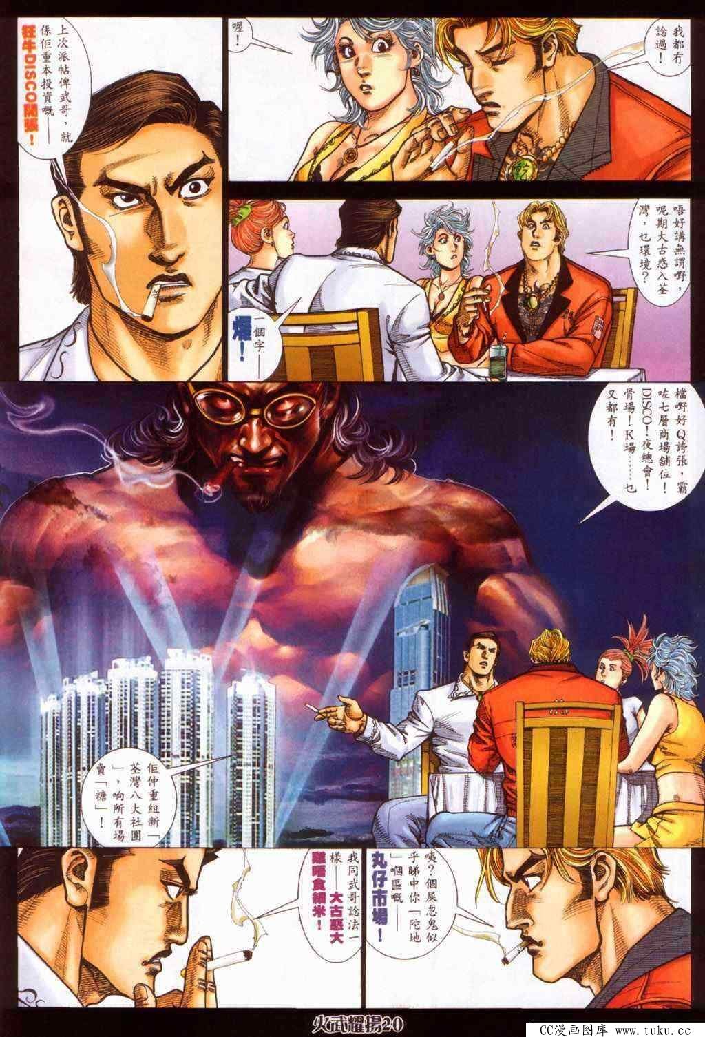 第375话