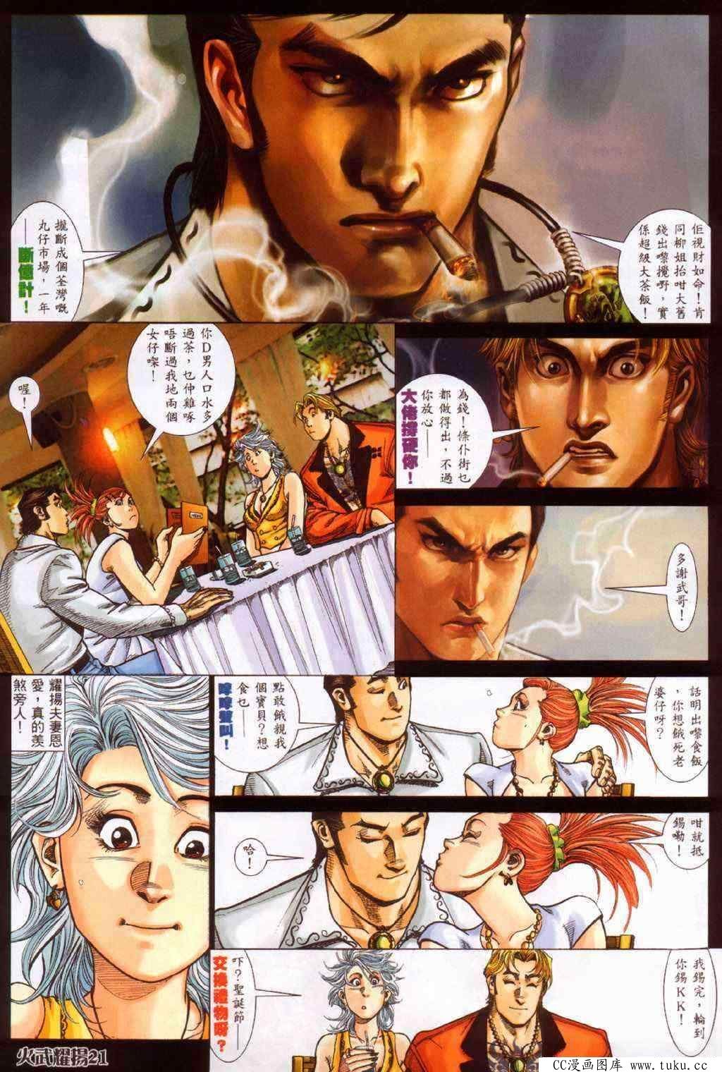 第375话