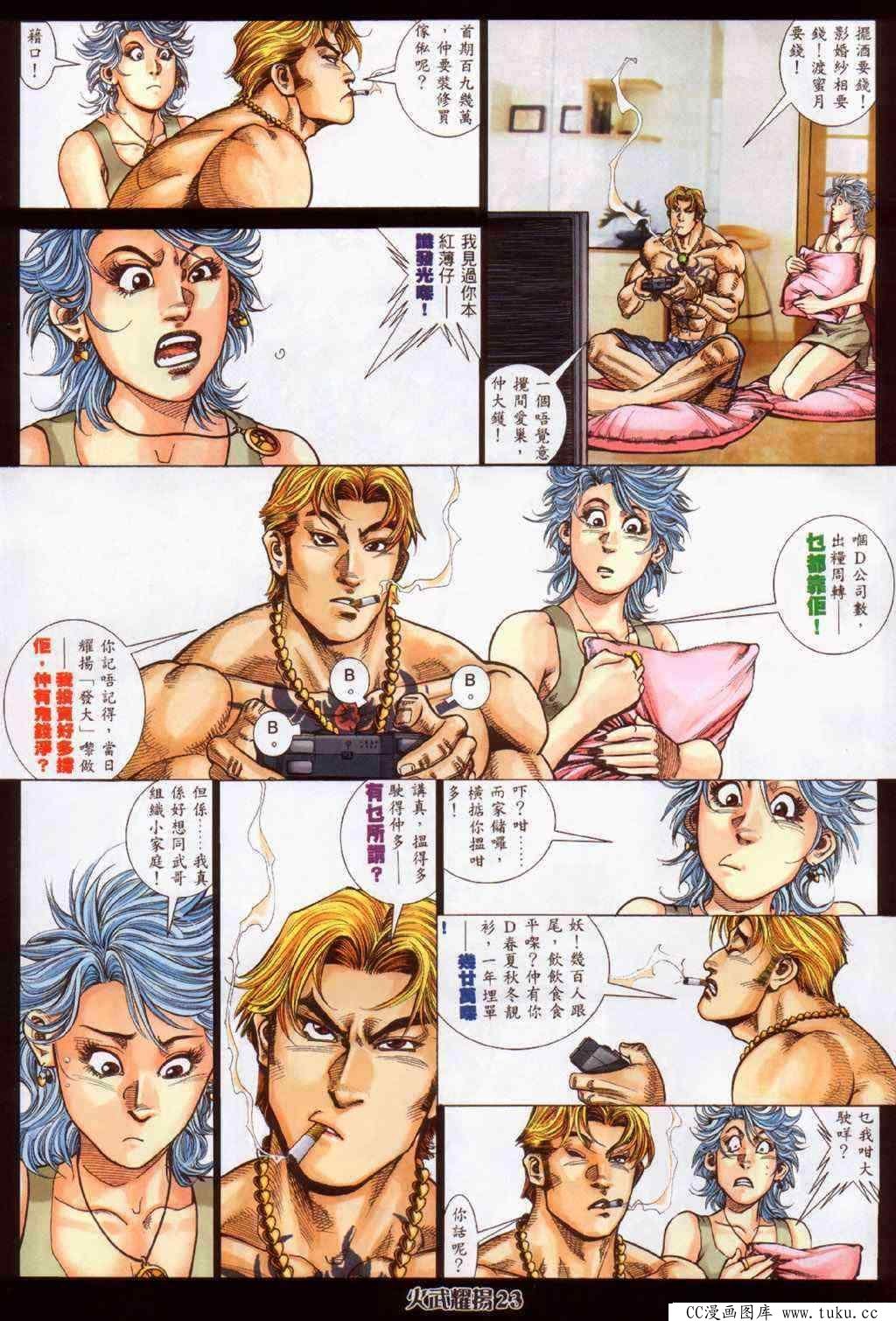 第375话