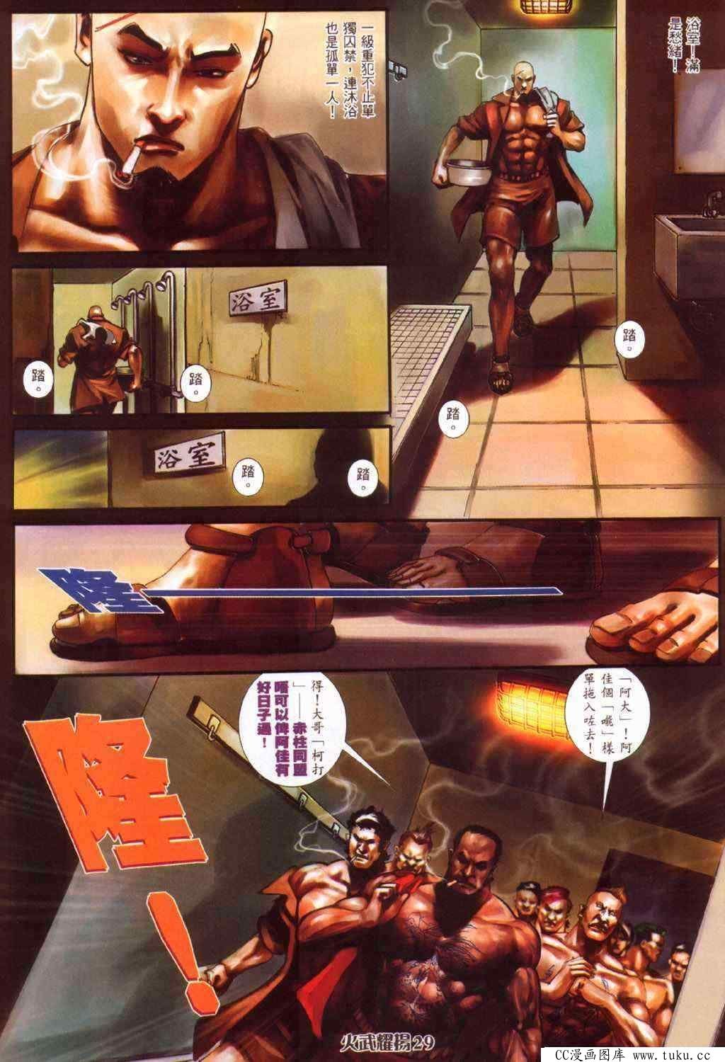 第375话