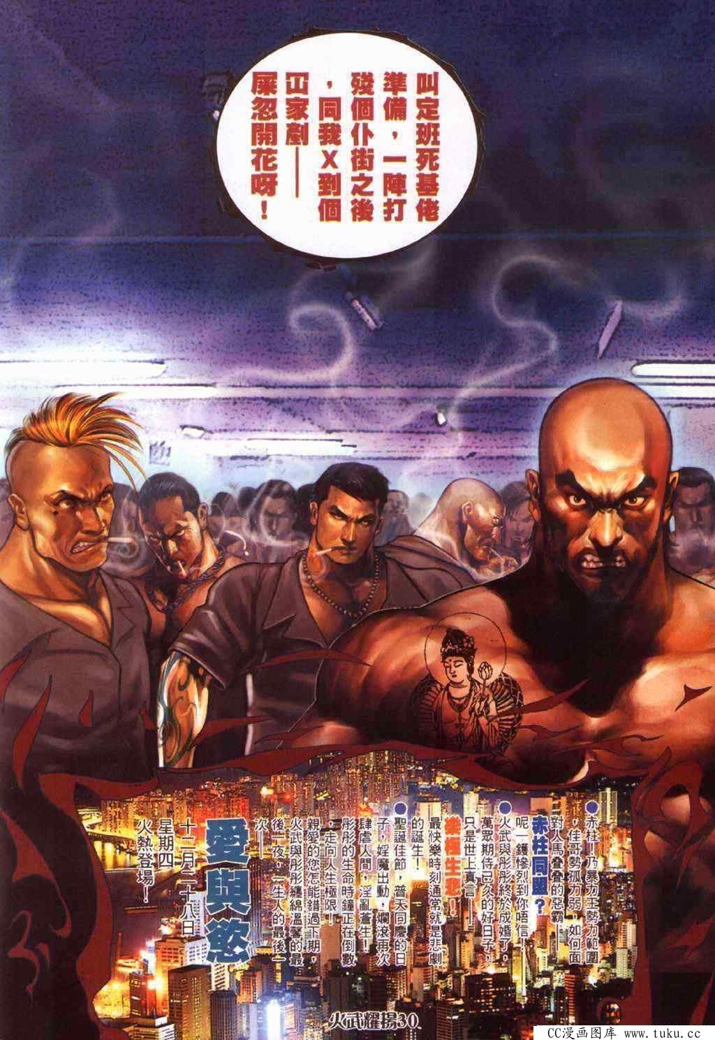 第375话