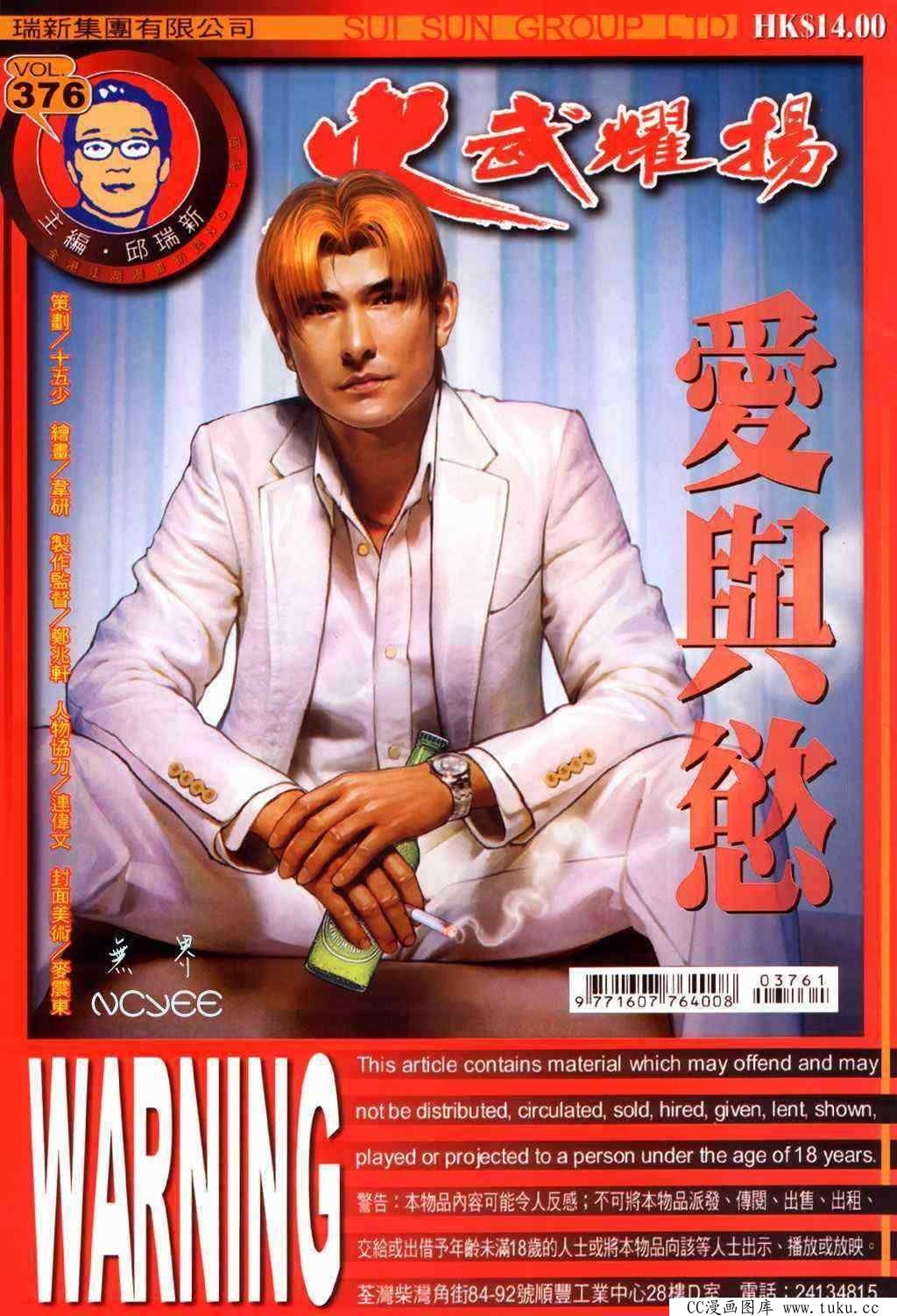 第376话