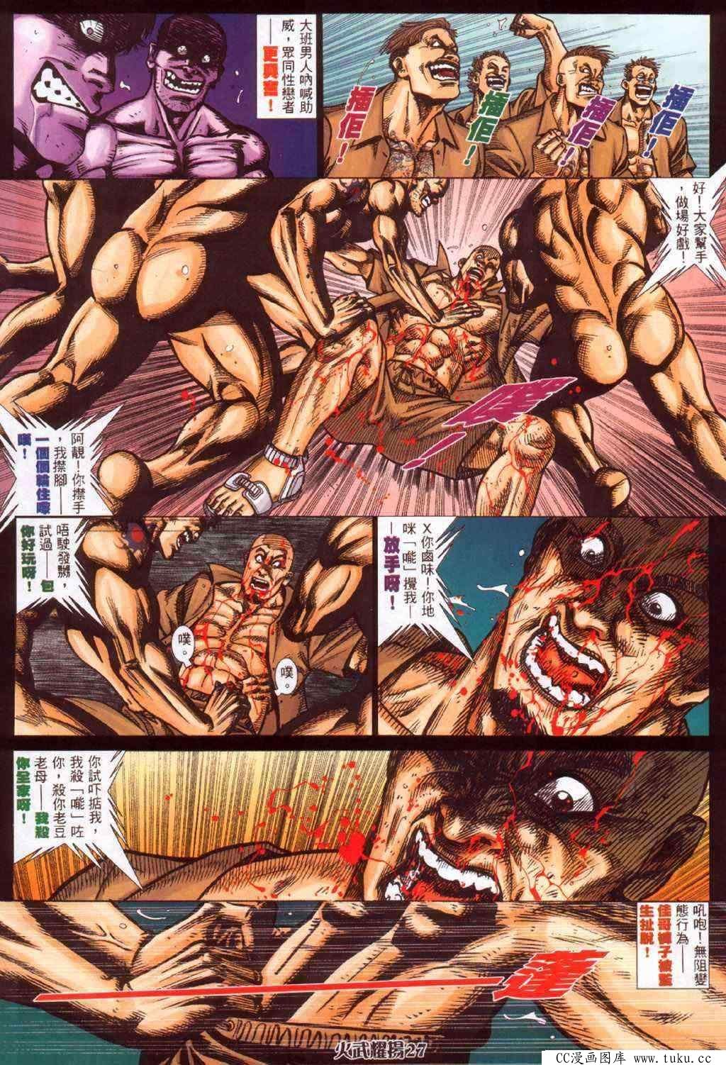 第376话