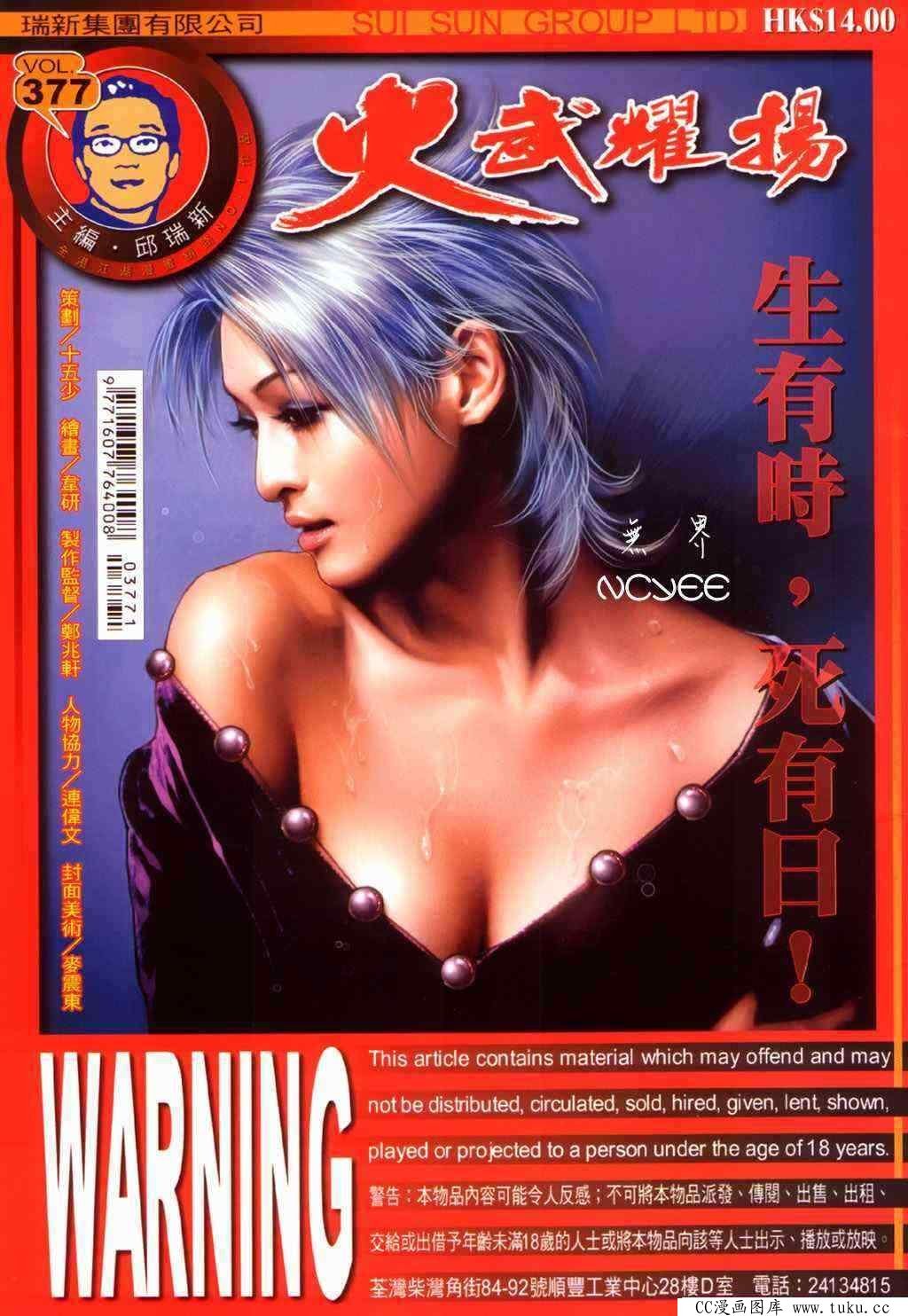 第377话
