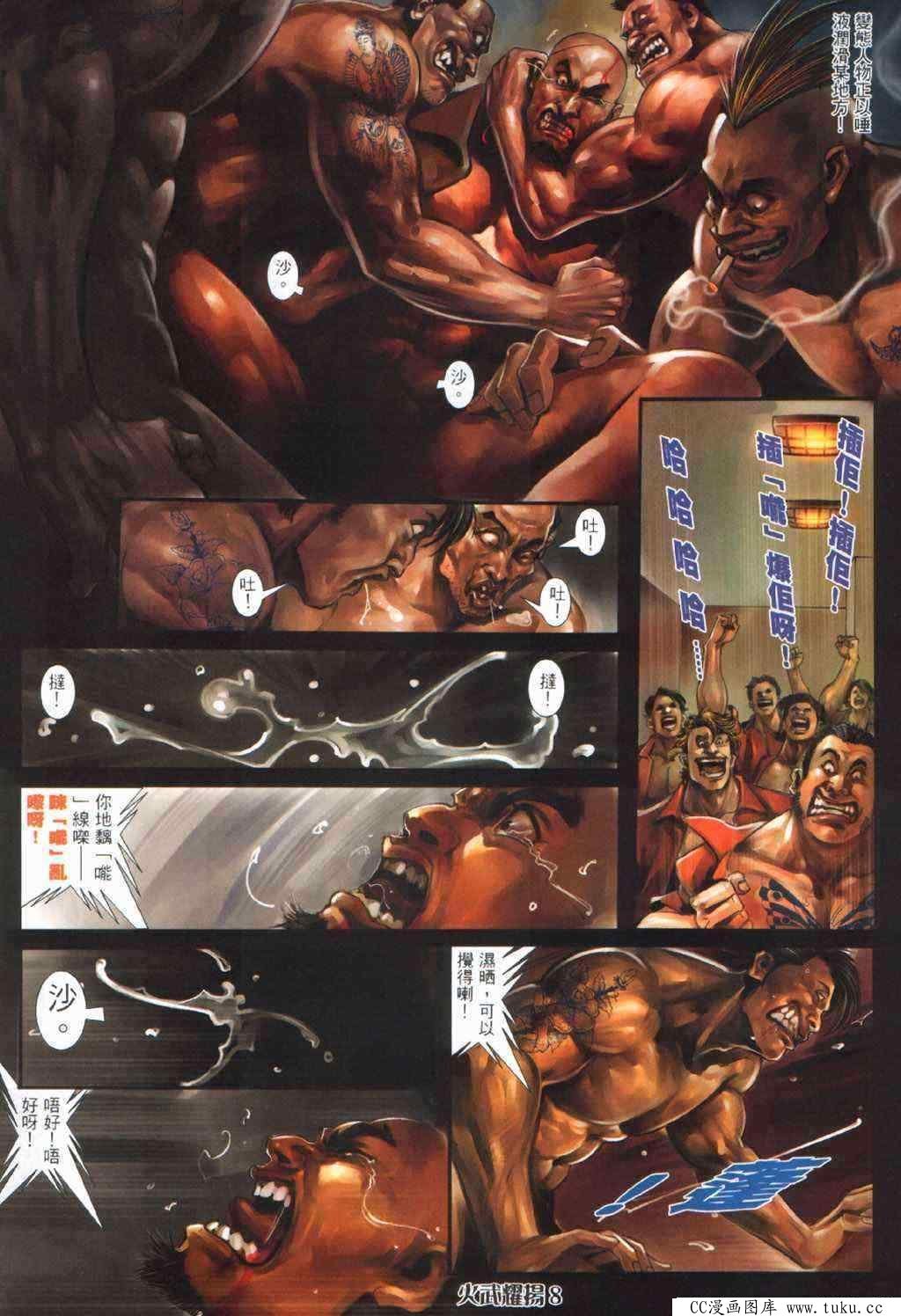第377话