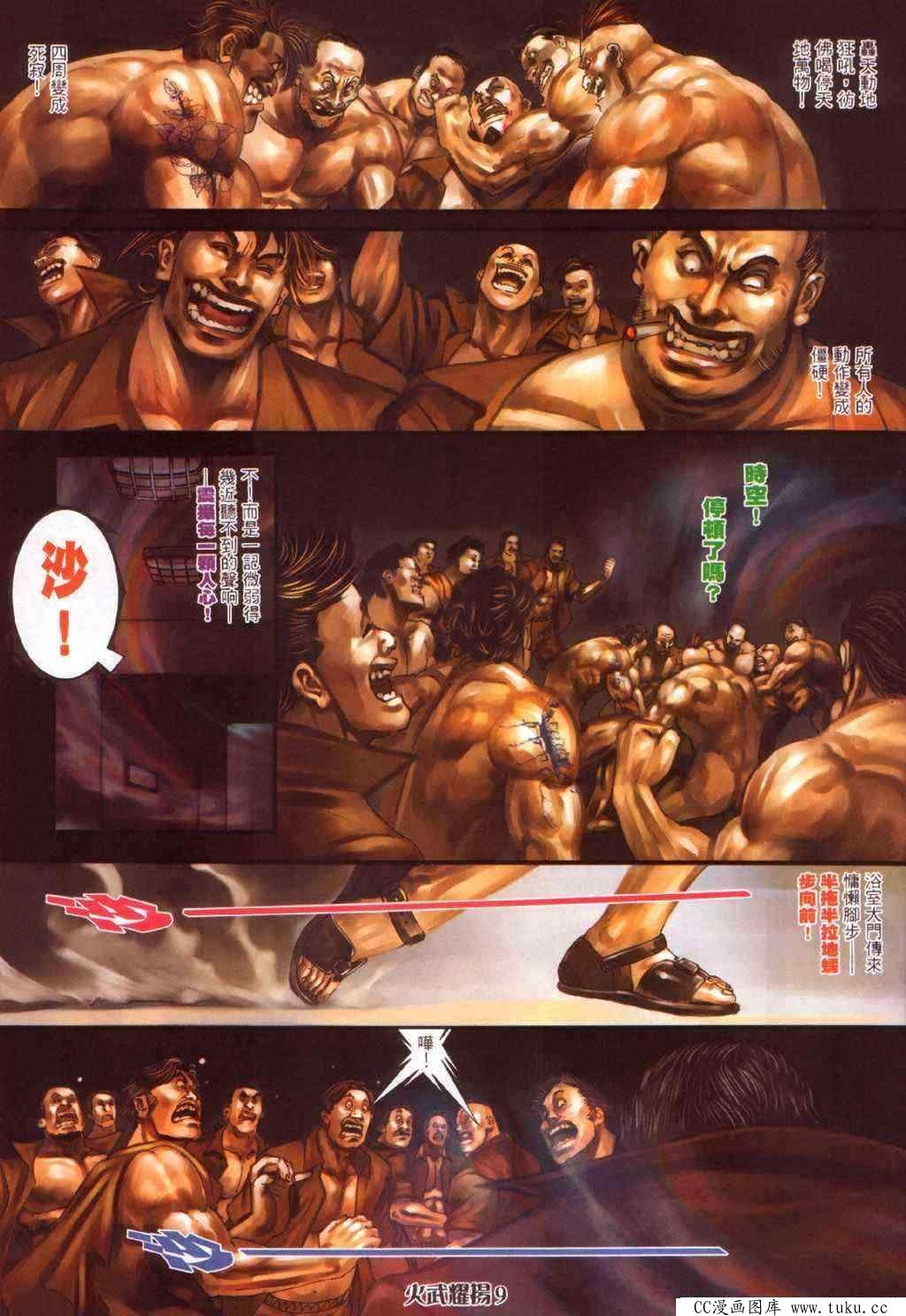 第377话