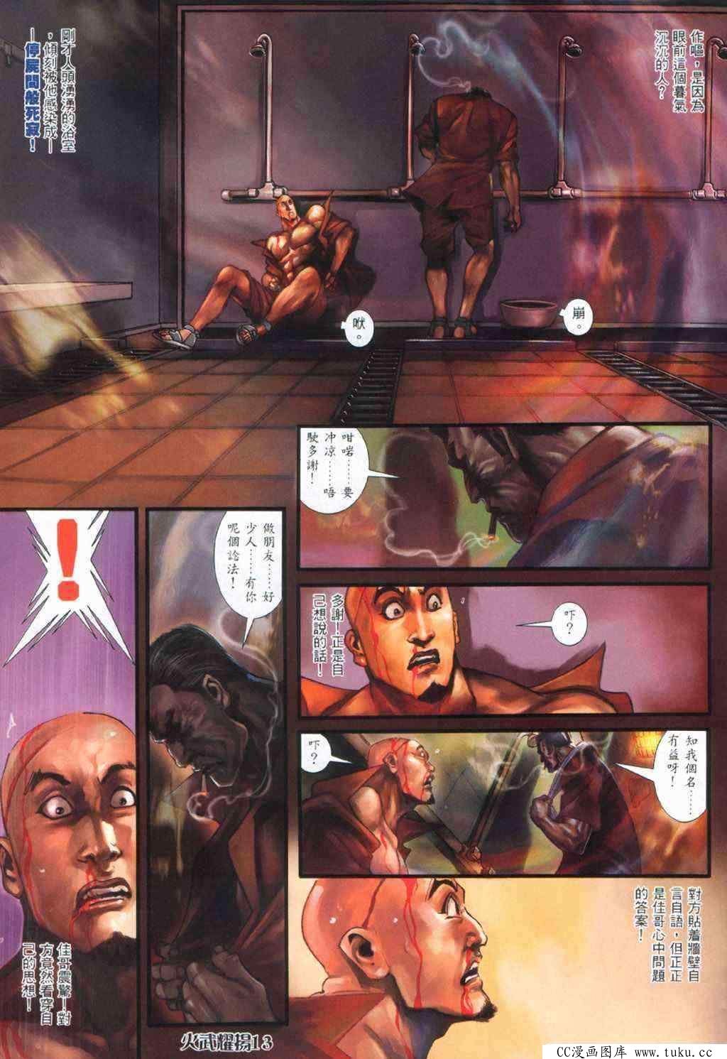 第377话