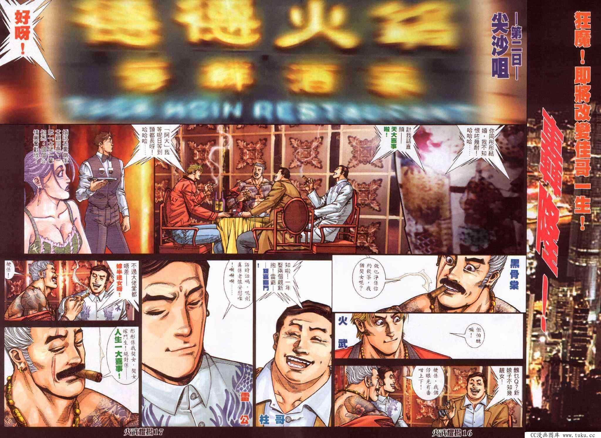 第377话