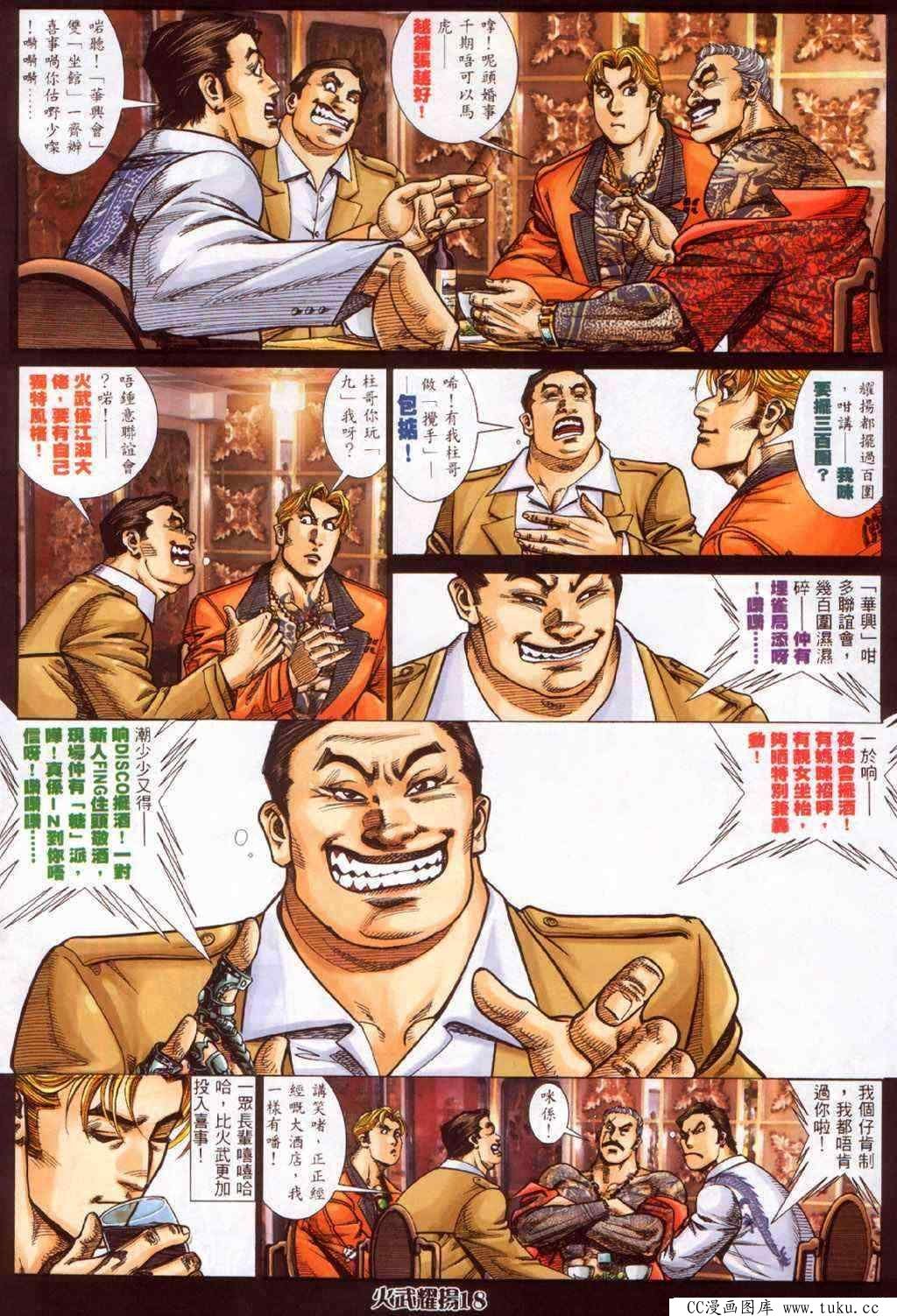第377话